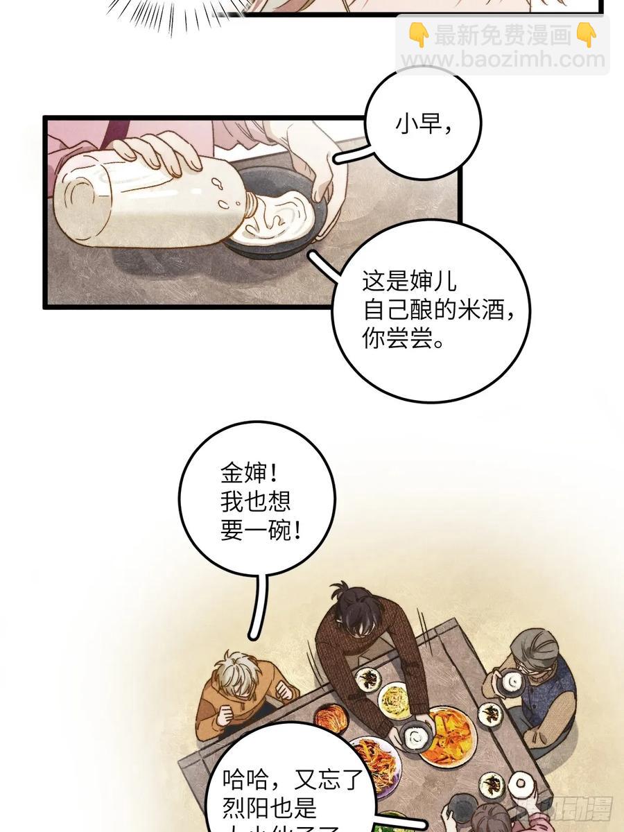 第四十三话 一辈子-第45话