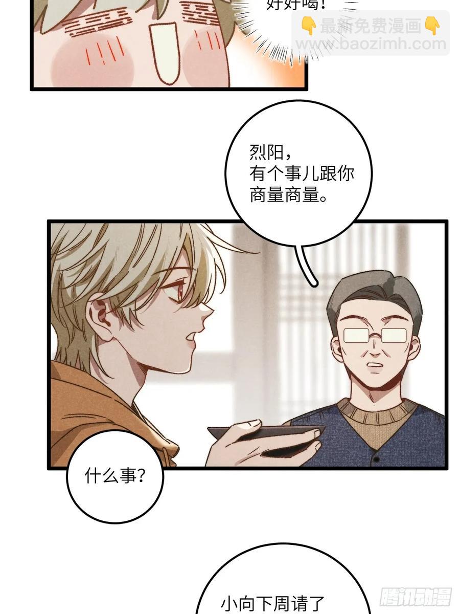 第四十三话 一辈子-第45话