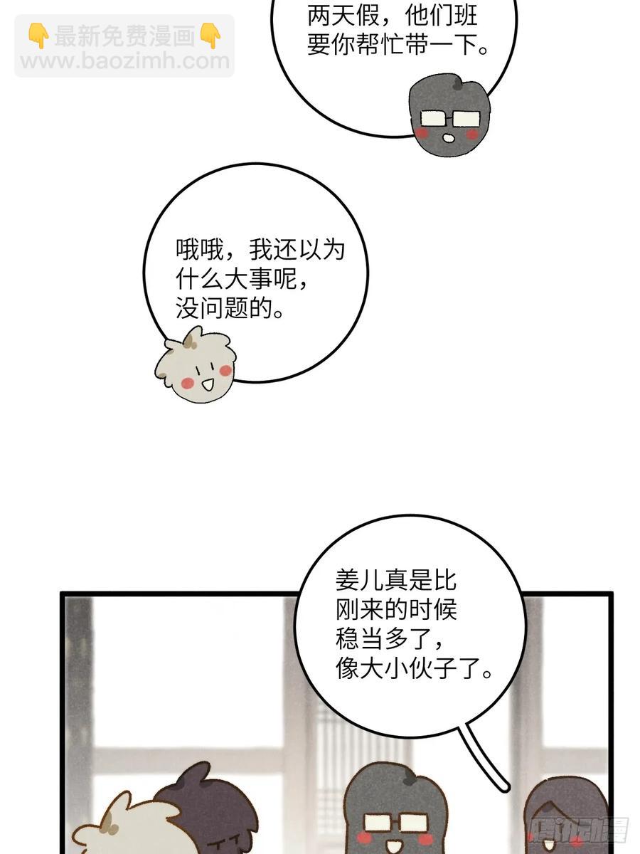 第四十三话 一辈子-第45话