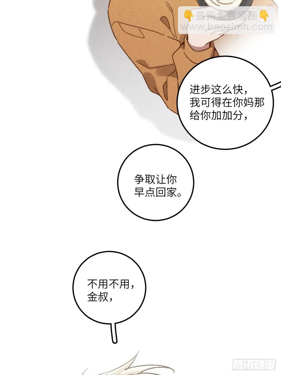 第四十三话 一辈子-第45话