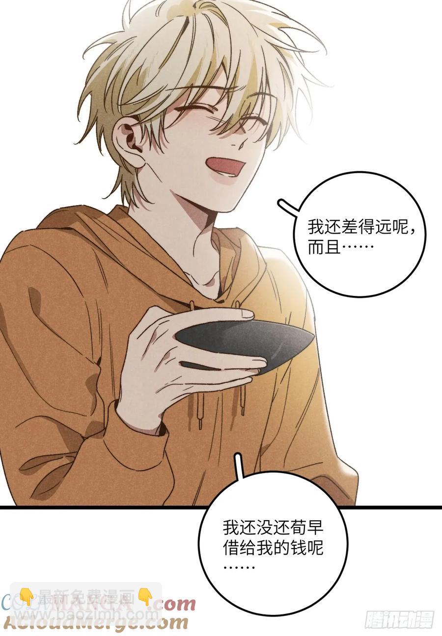 第四十三话 一辈子-第45话