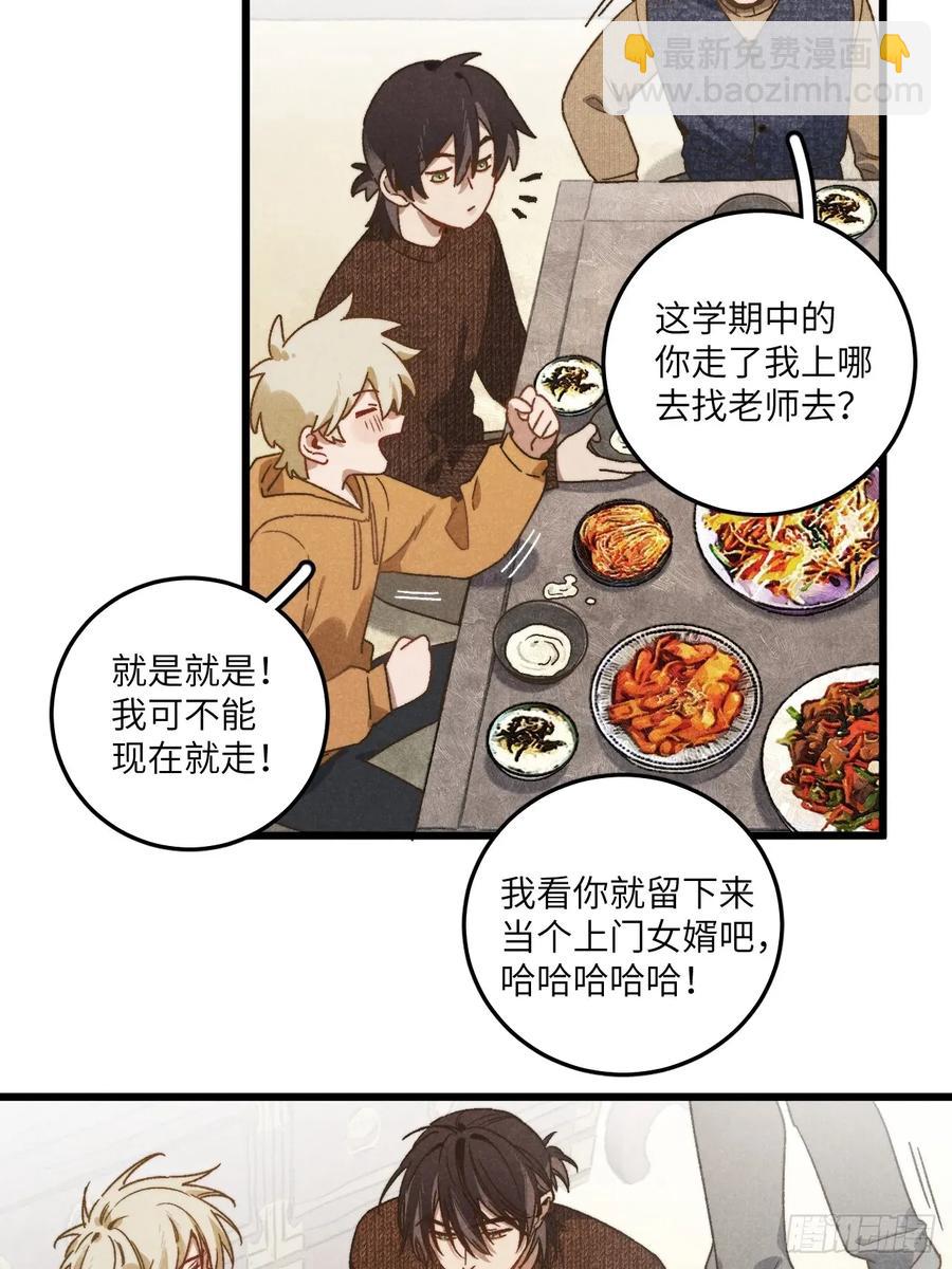 第四十三话 一辈子-第45话