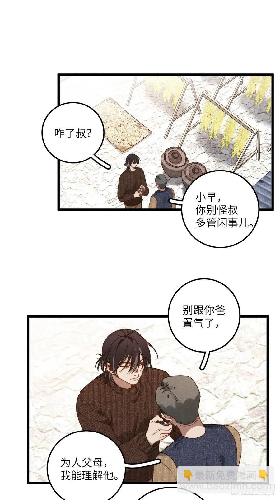 第四十三话 一辈子-第45话