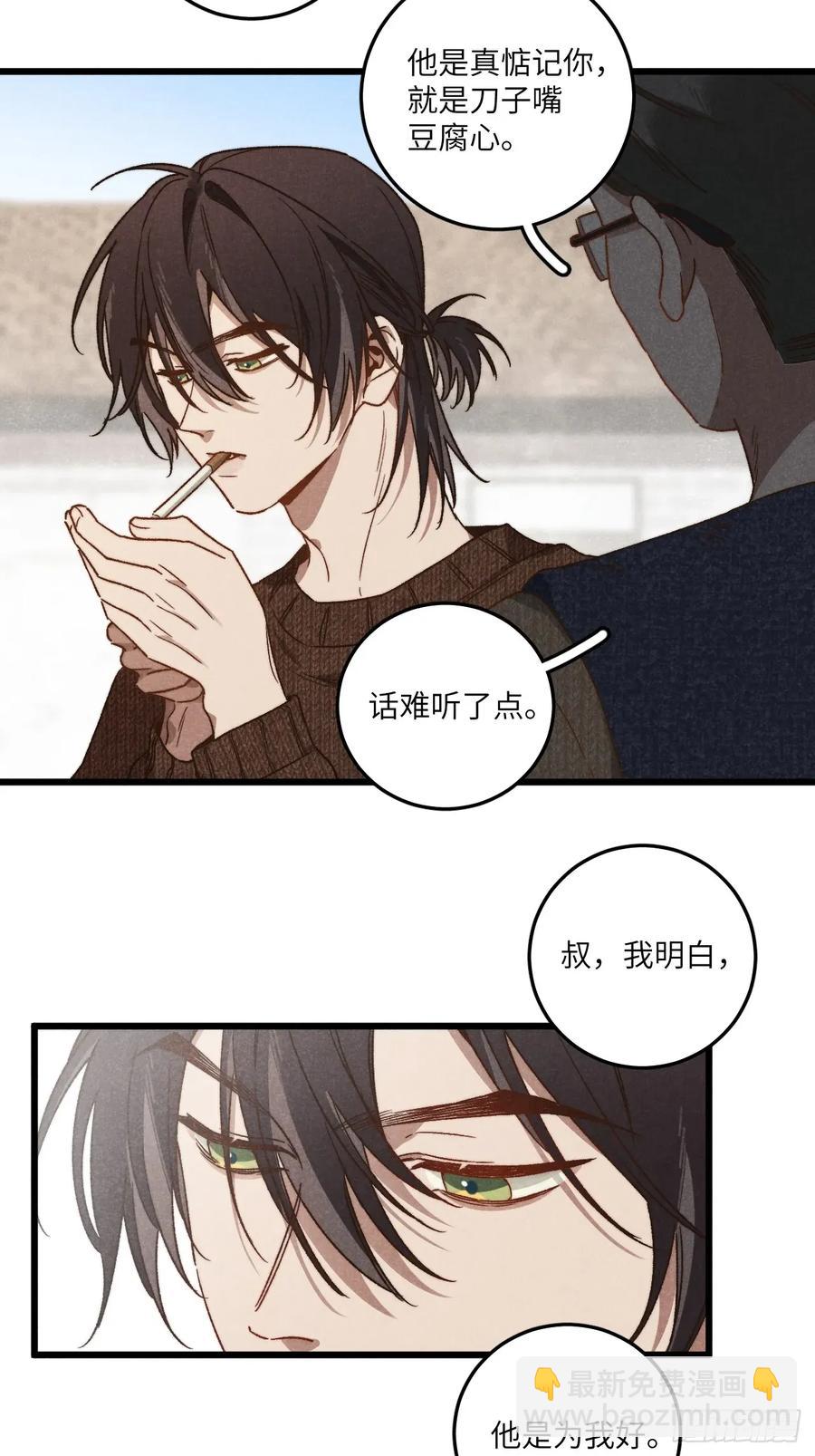 第四十三话 一辈子-第45话