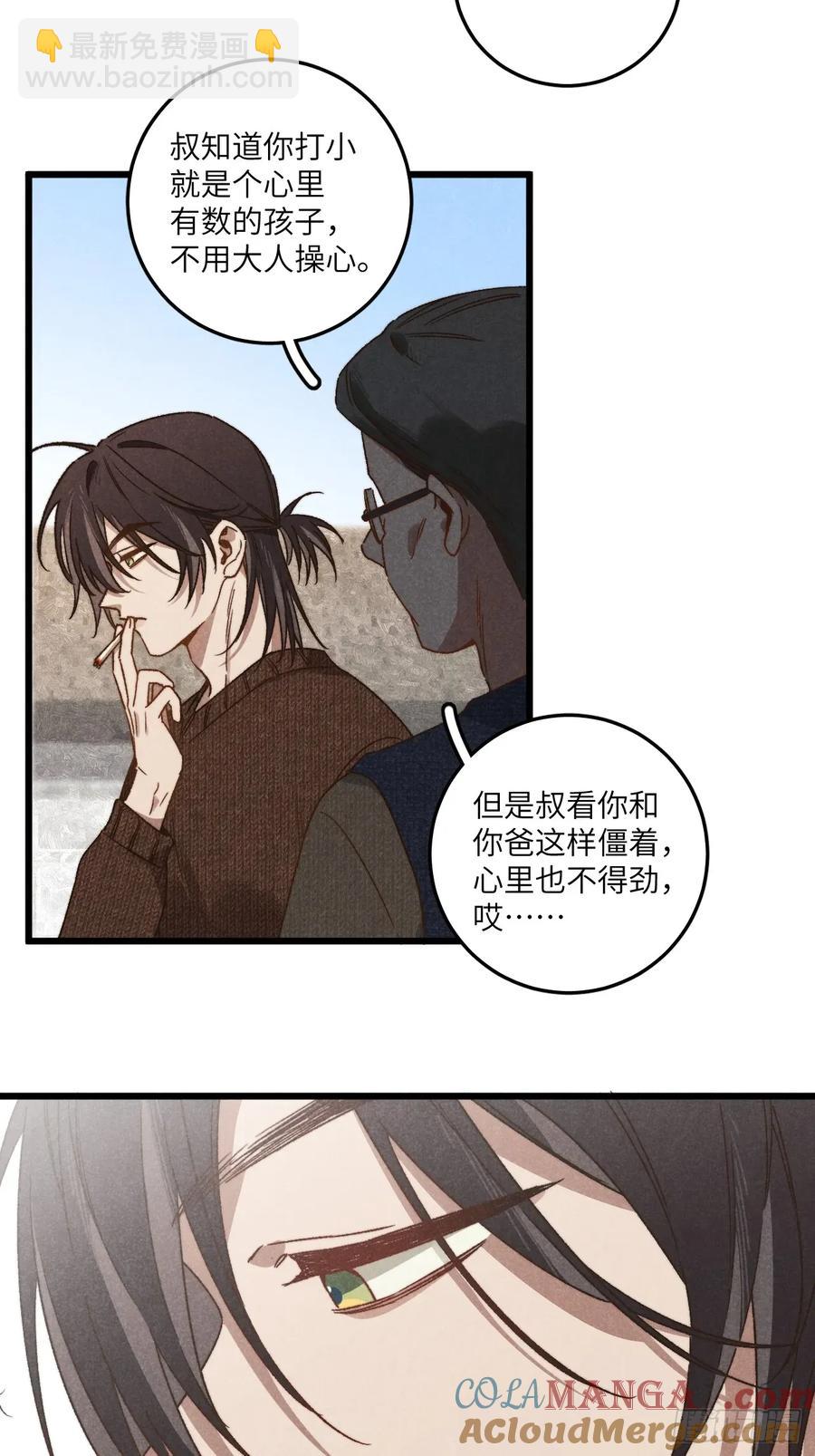 第四十三话 一辈子-第45话