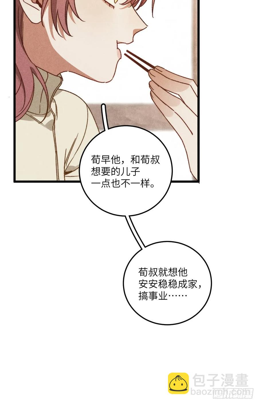 第四十三话 一辈子-第45话