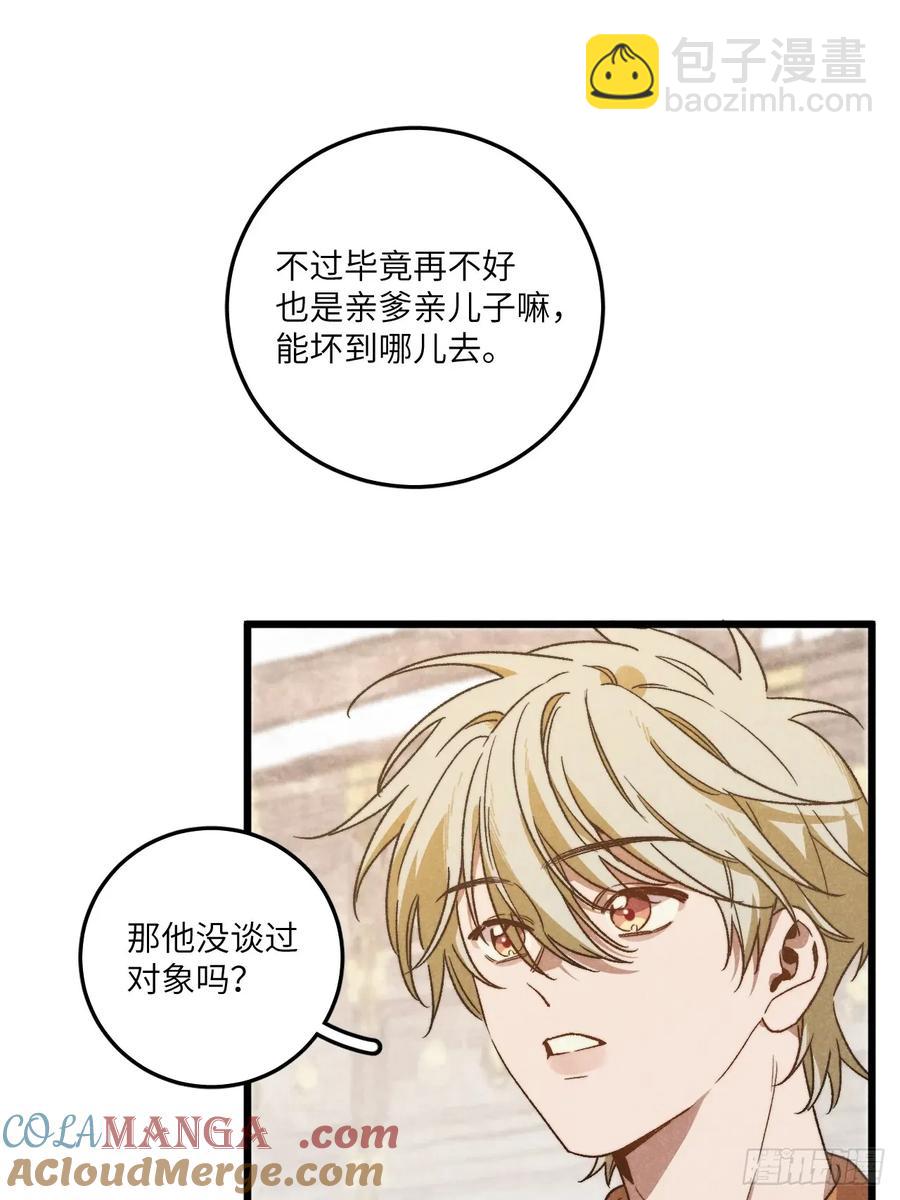 第四十三话 一辈子-第45话