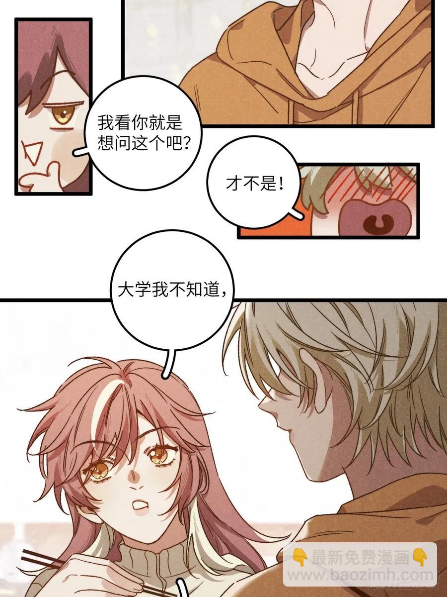 第四十三话 一辈子-第45话