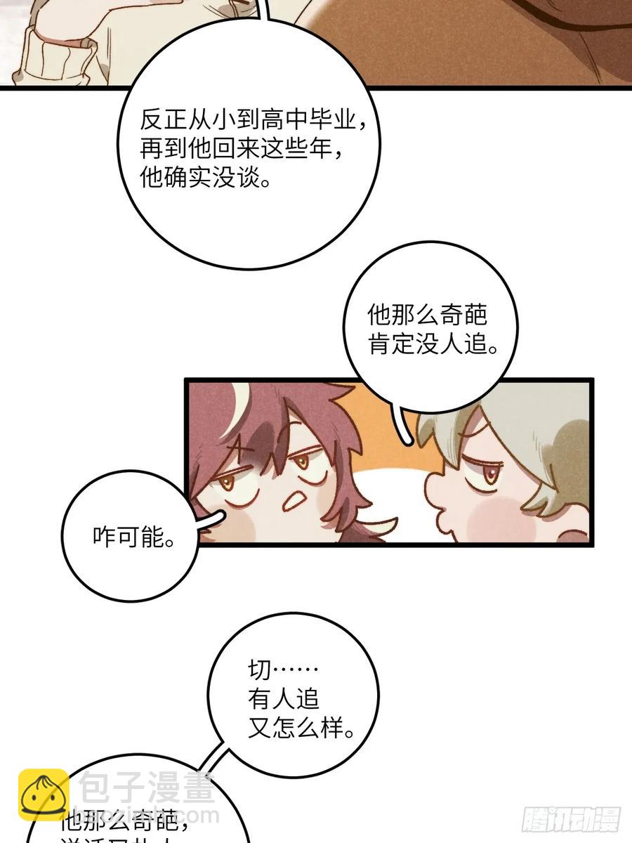 第四十三话 一辈子-第45话