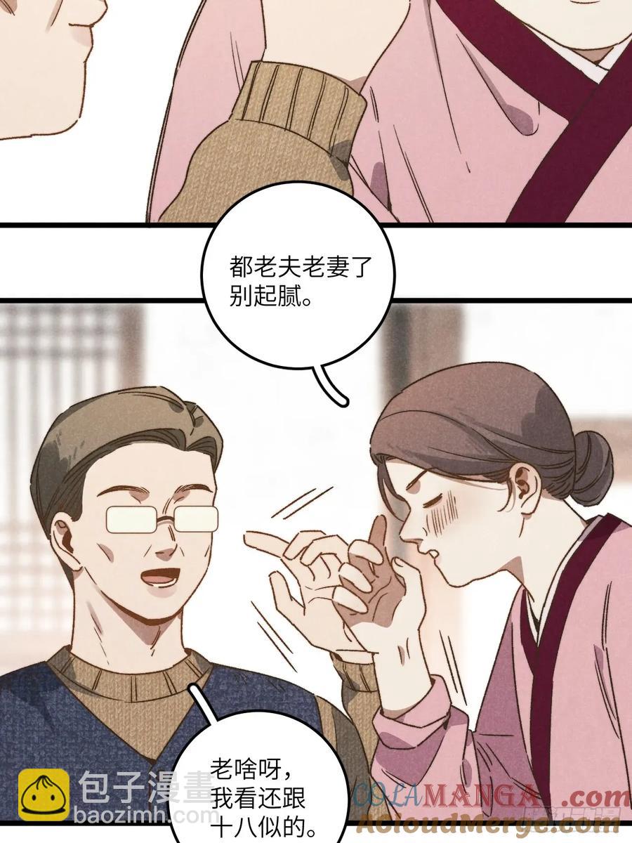 第四十三话 一辈子-第45话