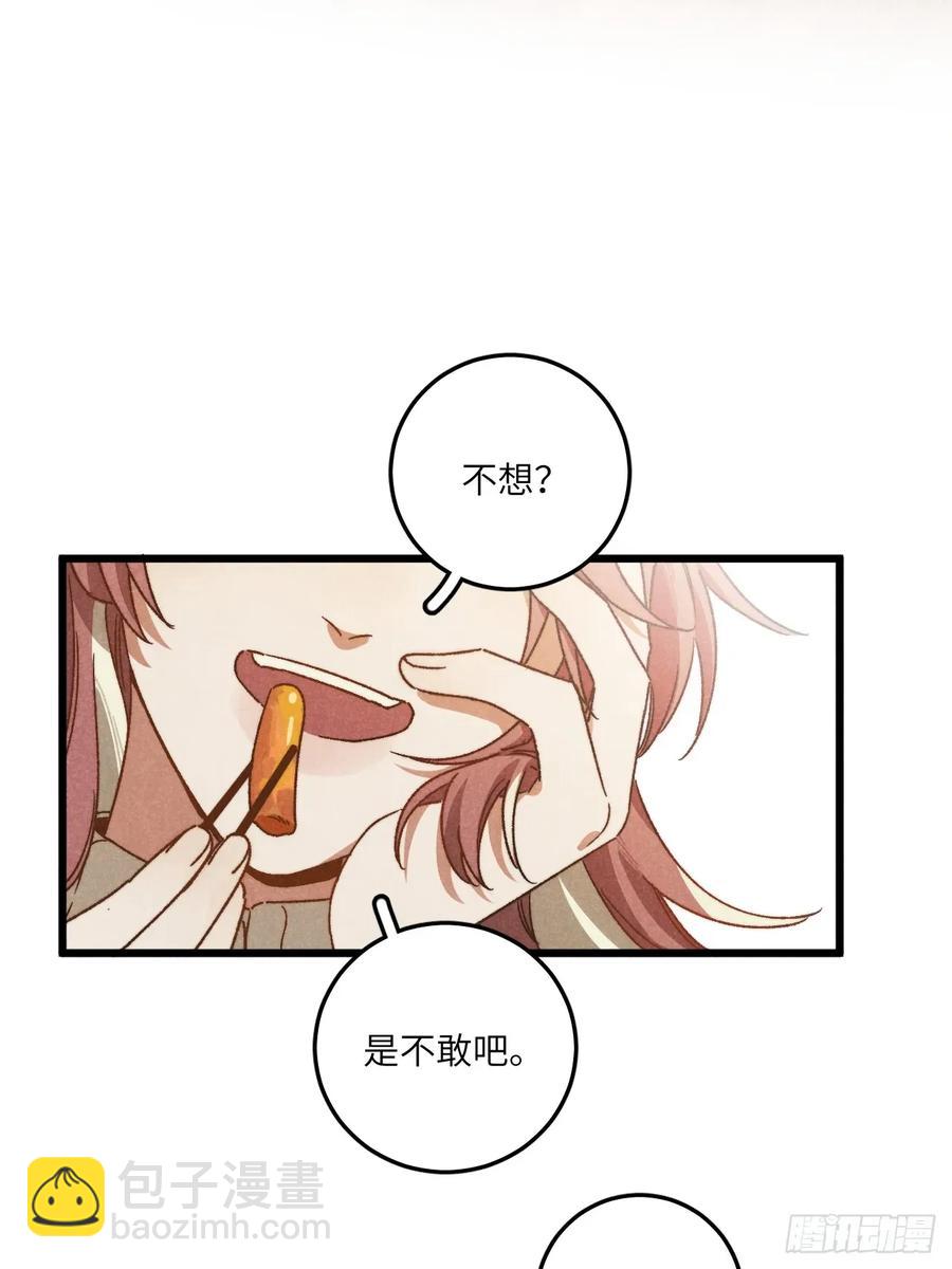 第四十三话 一辈子-第45话