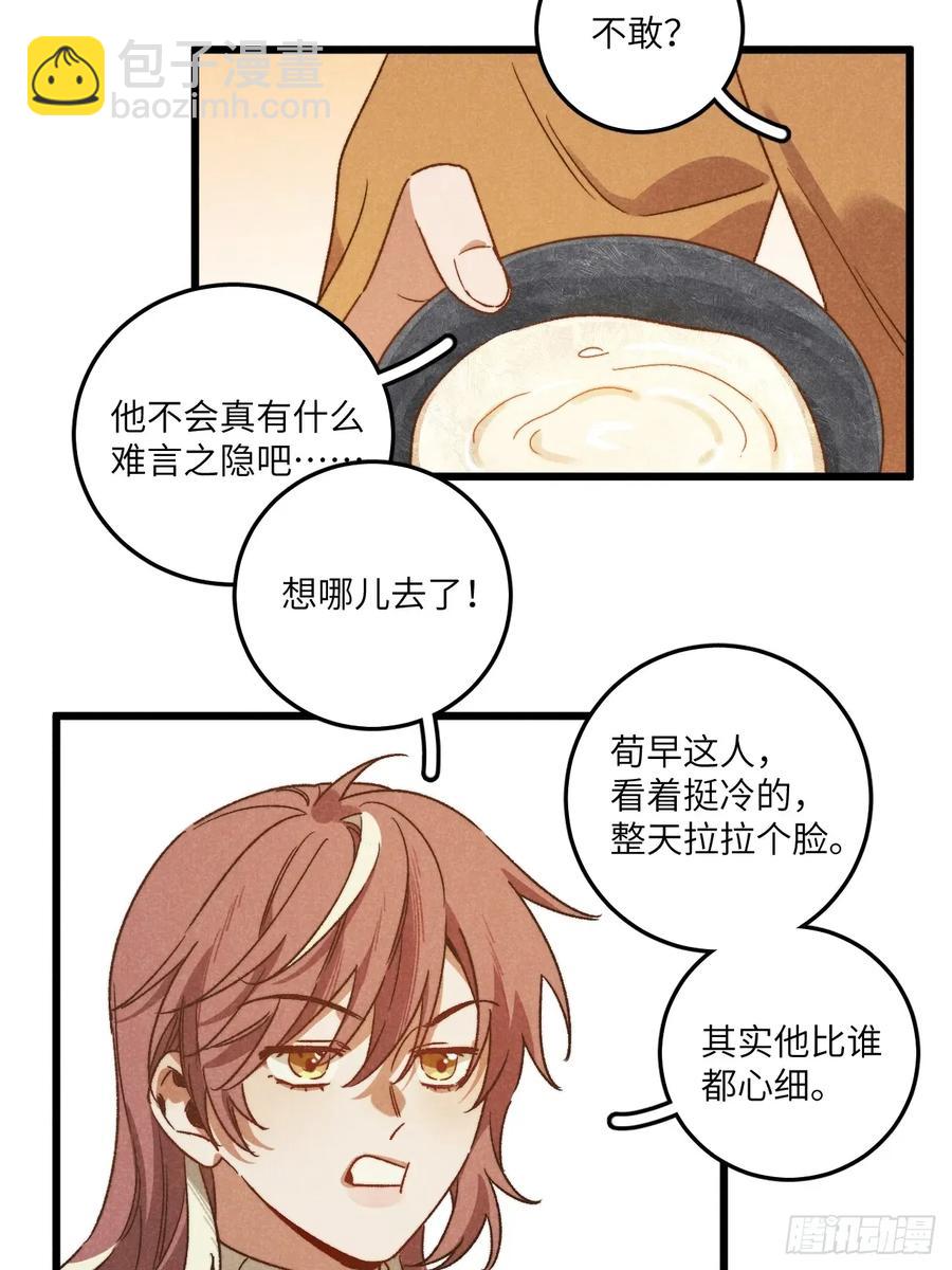 第四十三话 一辈子-第45话