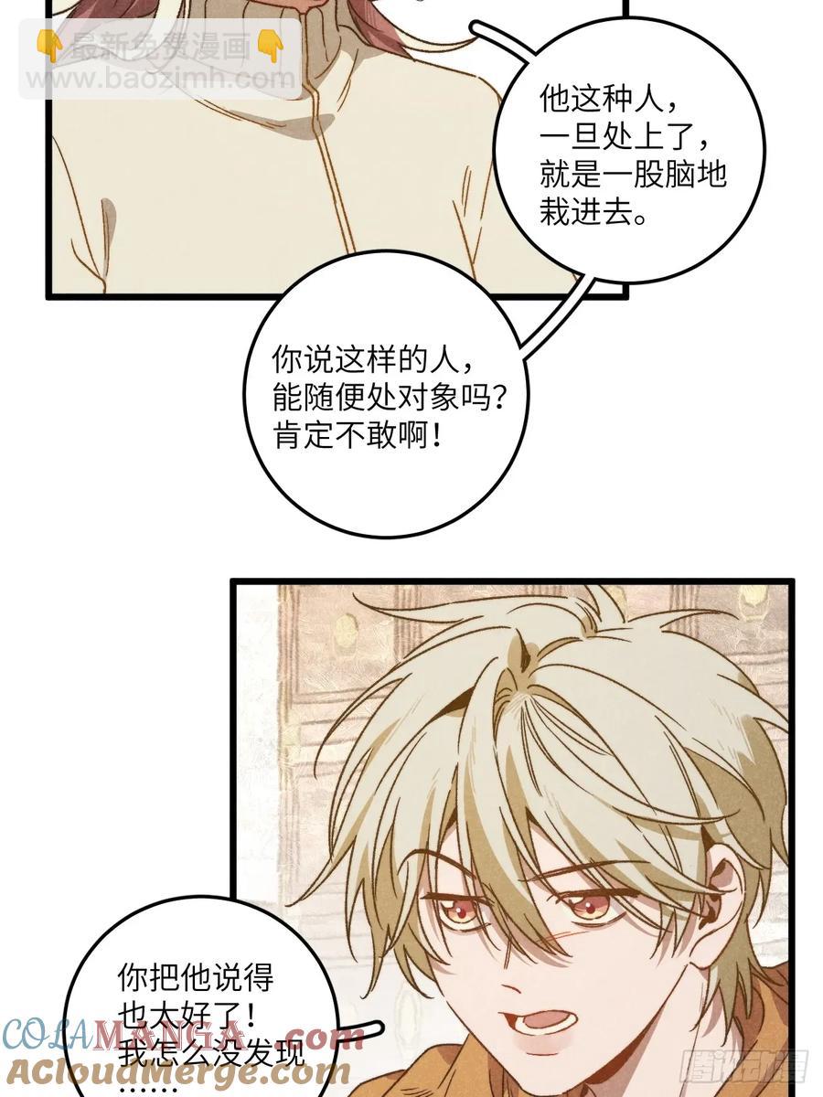 第四十三话 一辈子-第45话