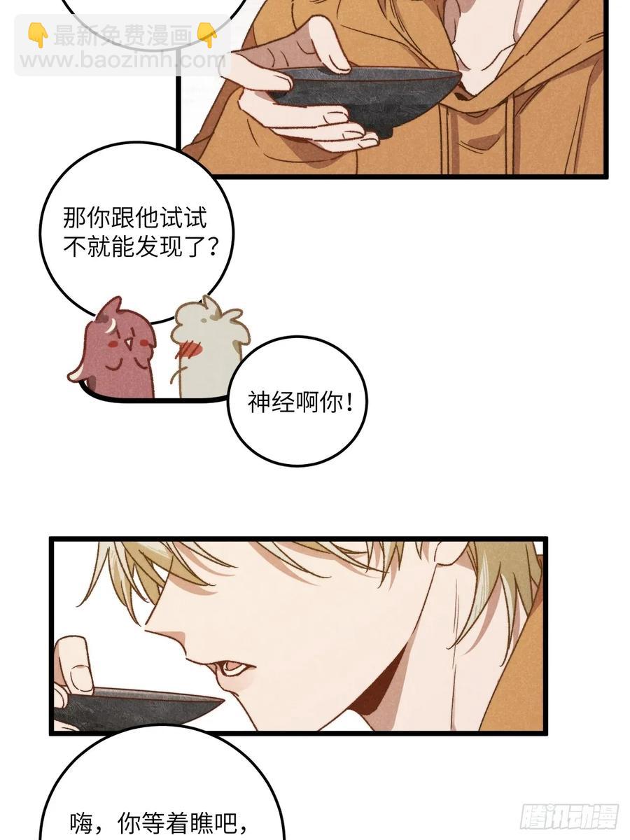 第四十三话 一辈子-第45话