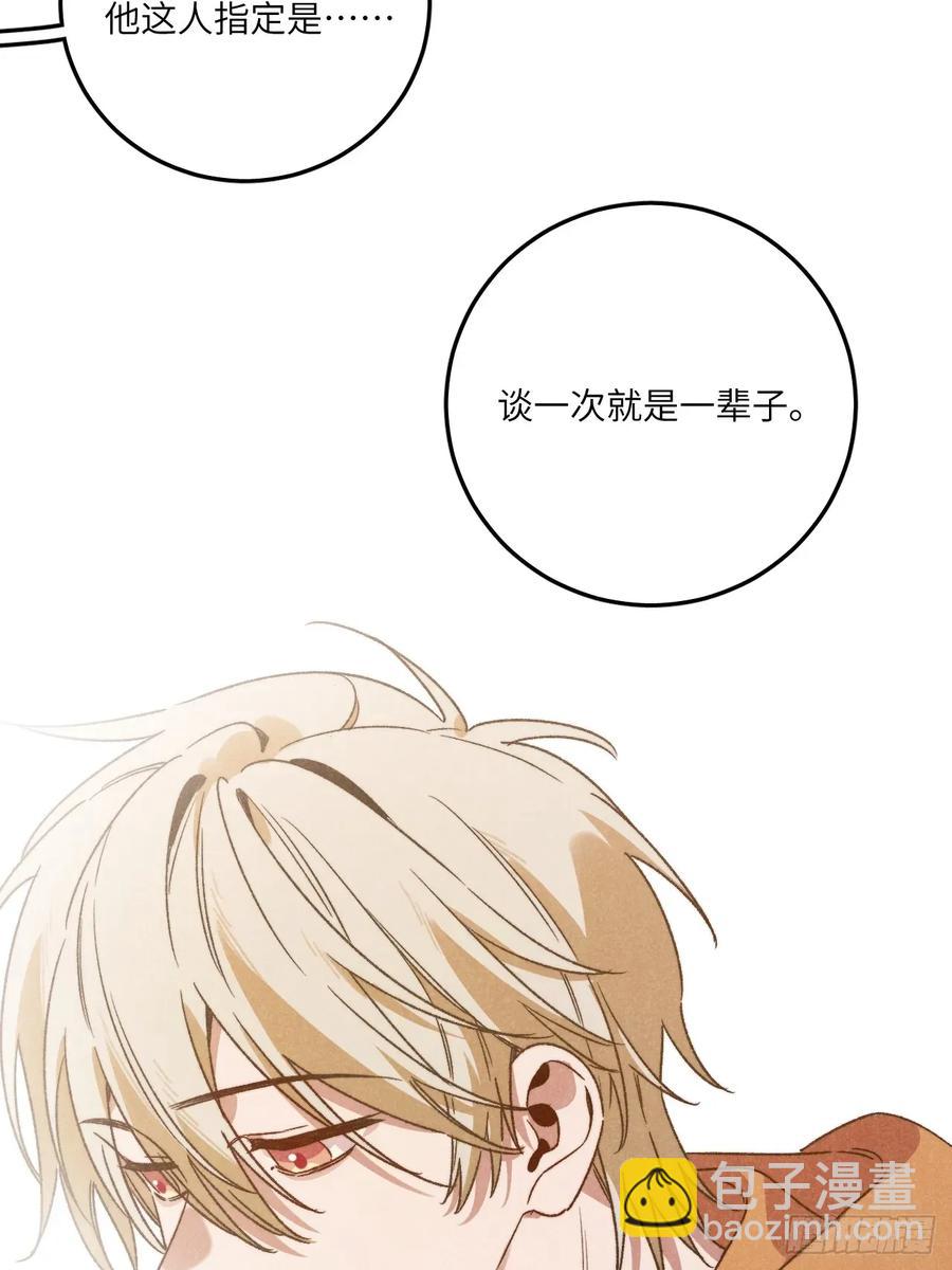 第四十三话 一辈子-第45话