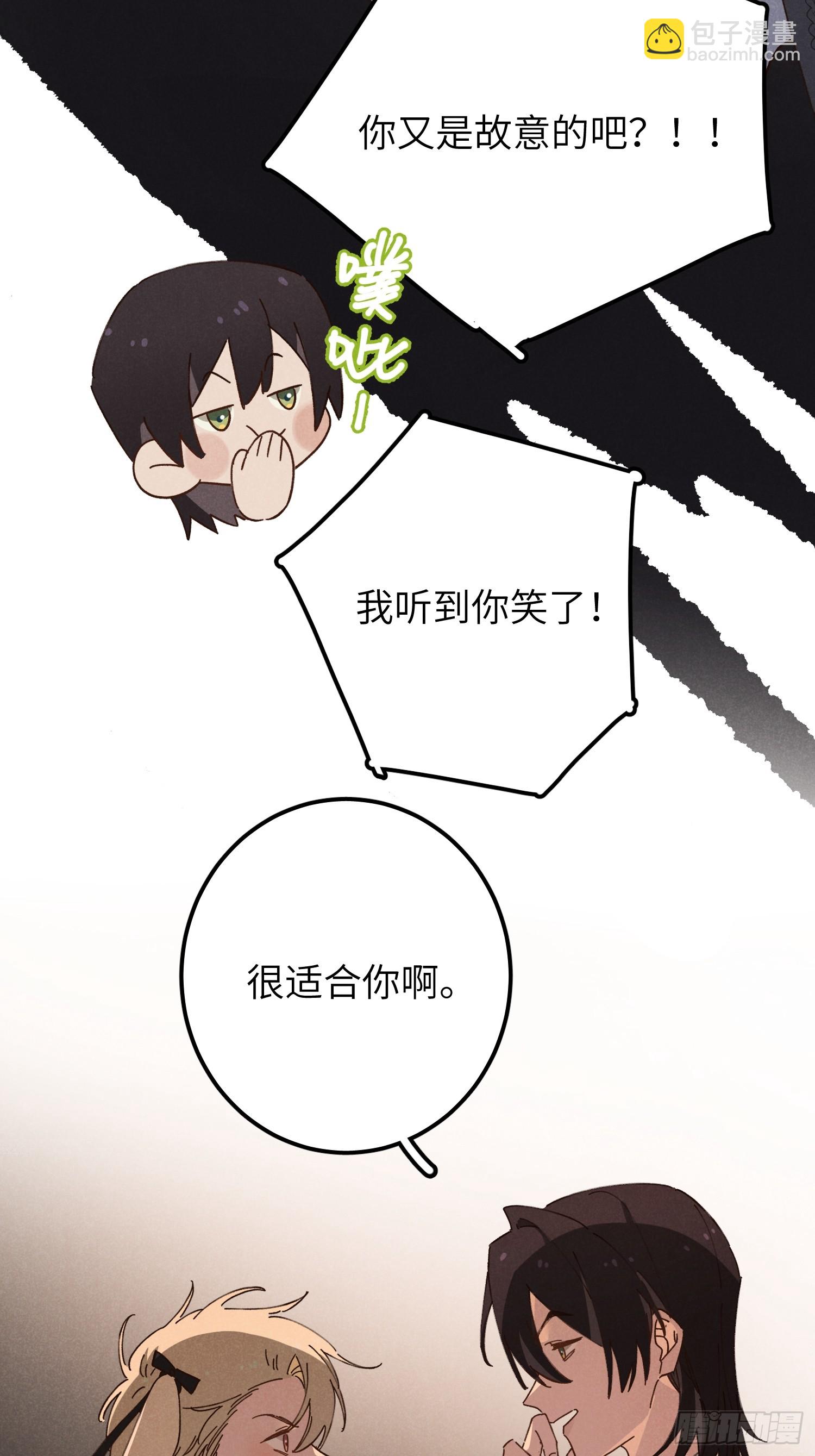 番外 仲夏绮夜谭-第5话