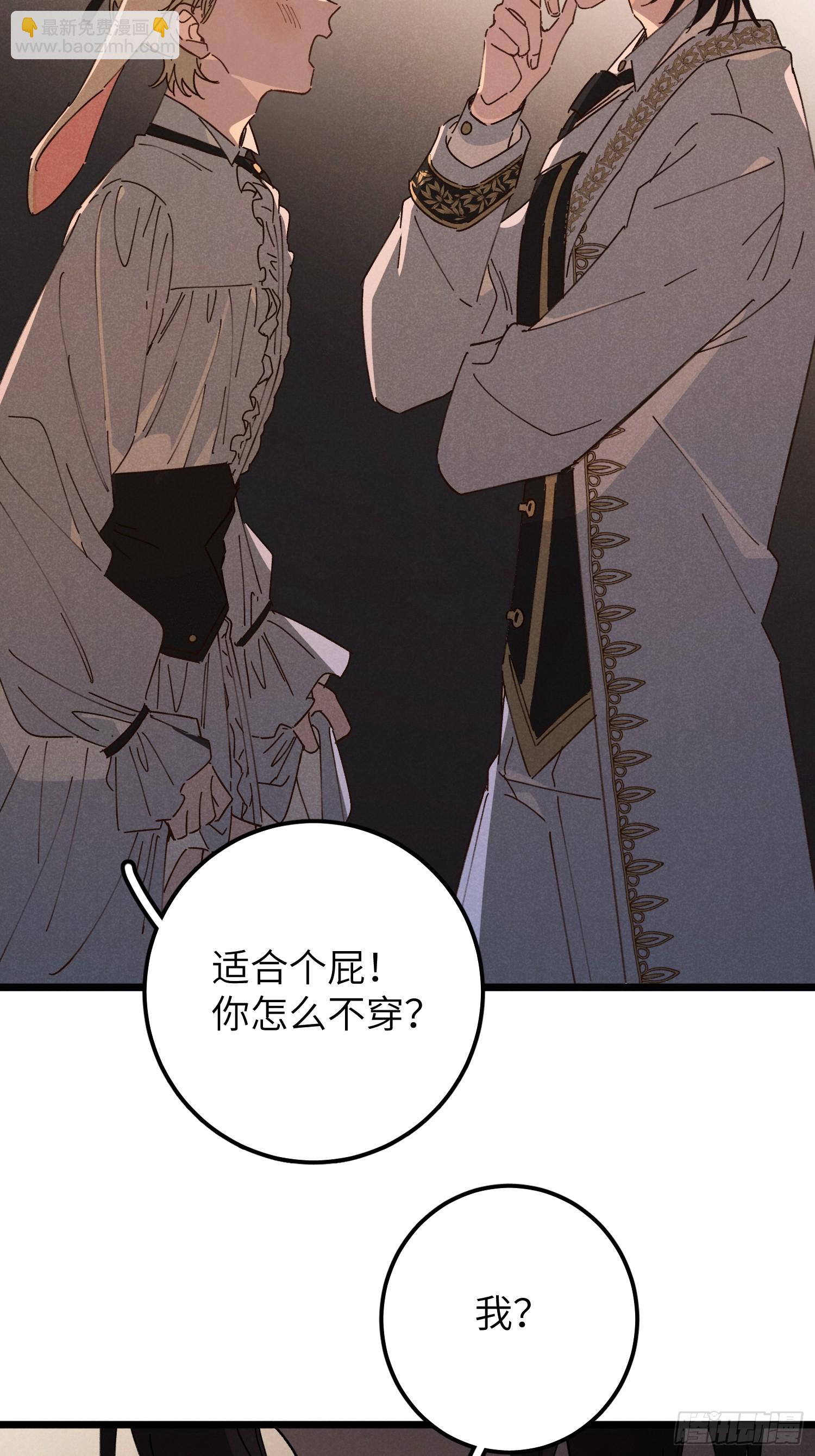 番外 仲夏绮夜谭-第5话