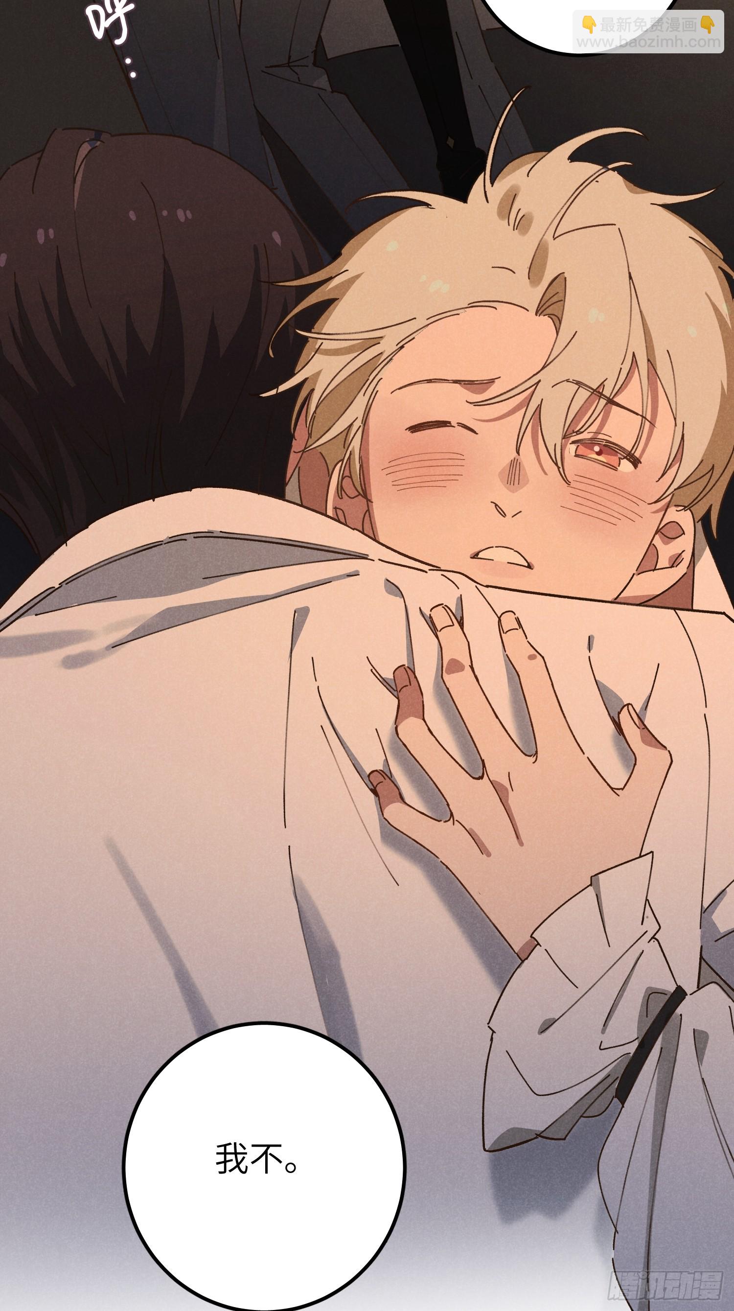 番外 仲夏绮夜谭-第5话