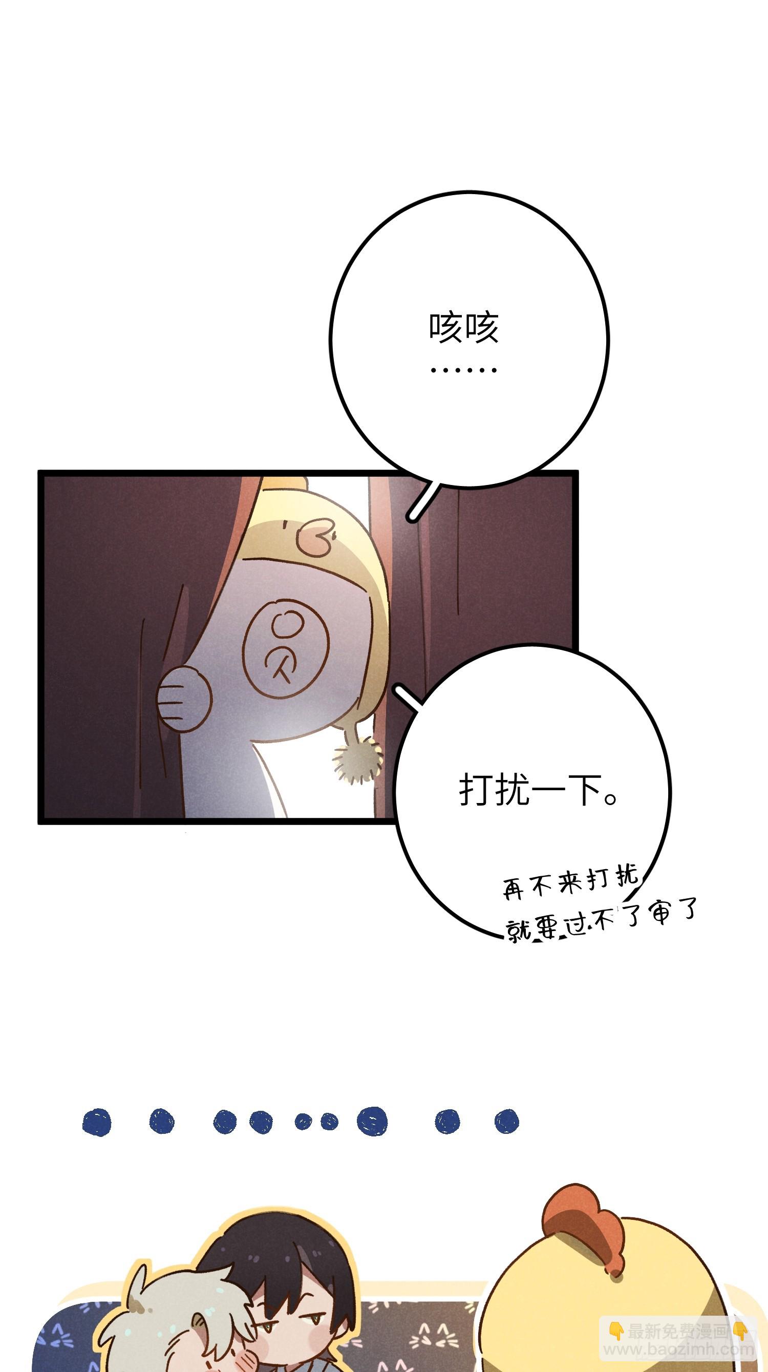 番外 仲夏绮夜谭-第5话