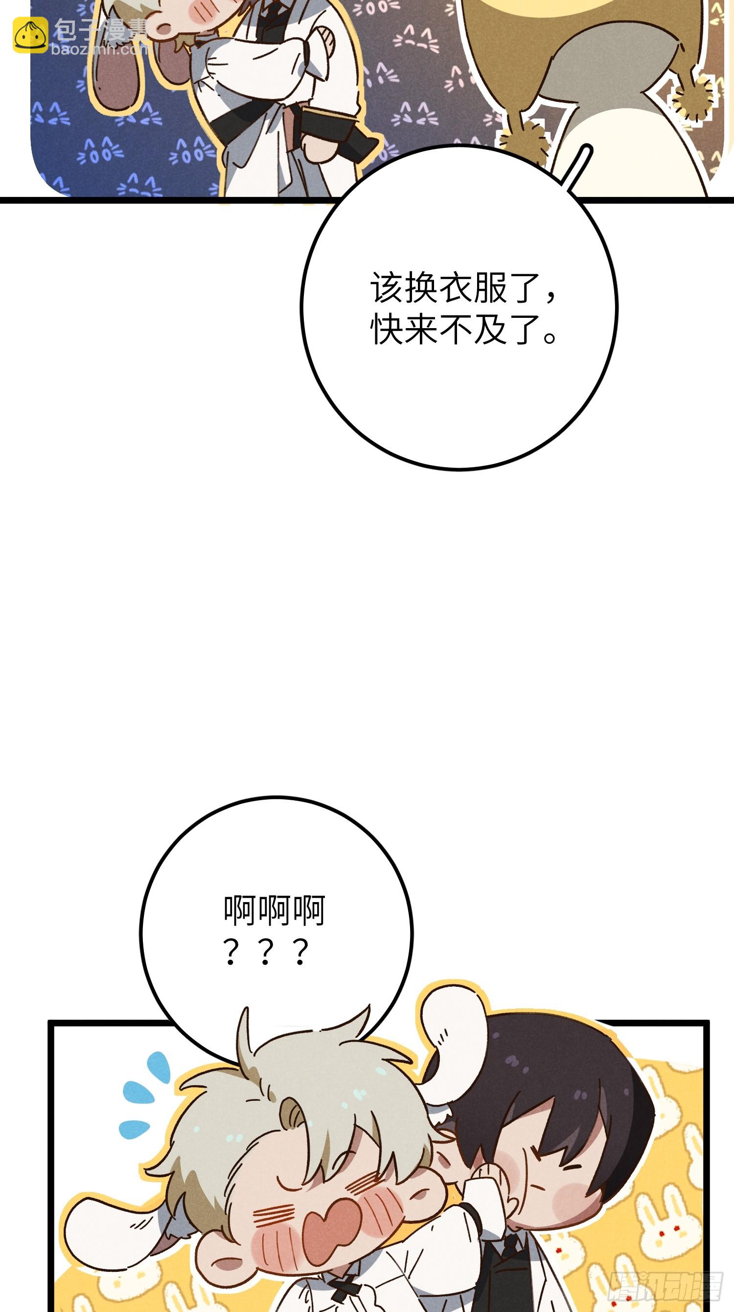 番外 仲夏绮夜谭-第5话