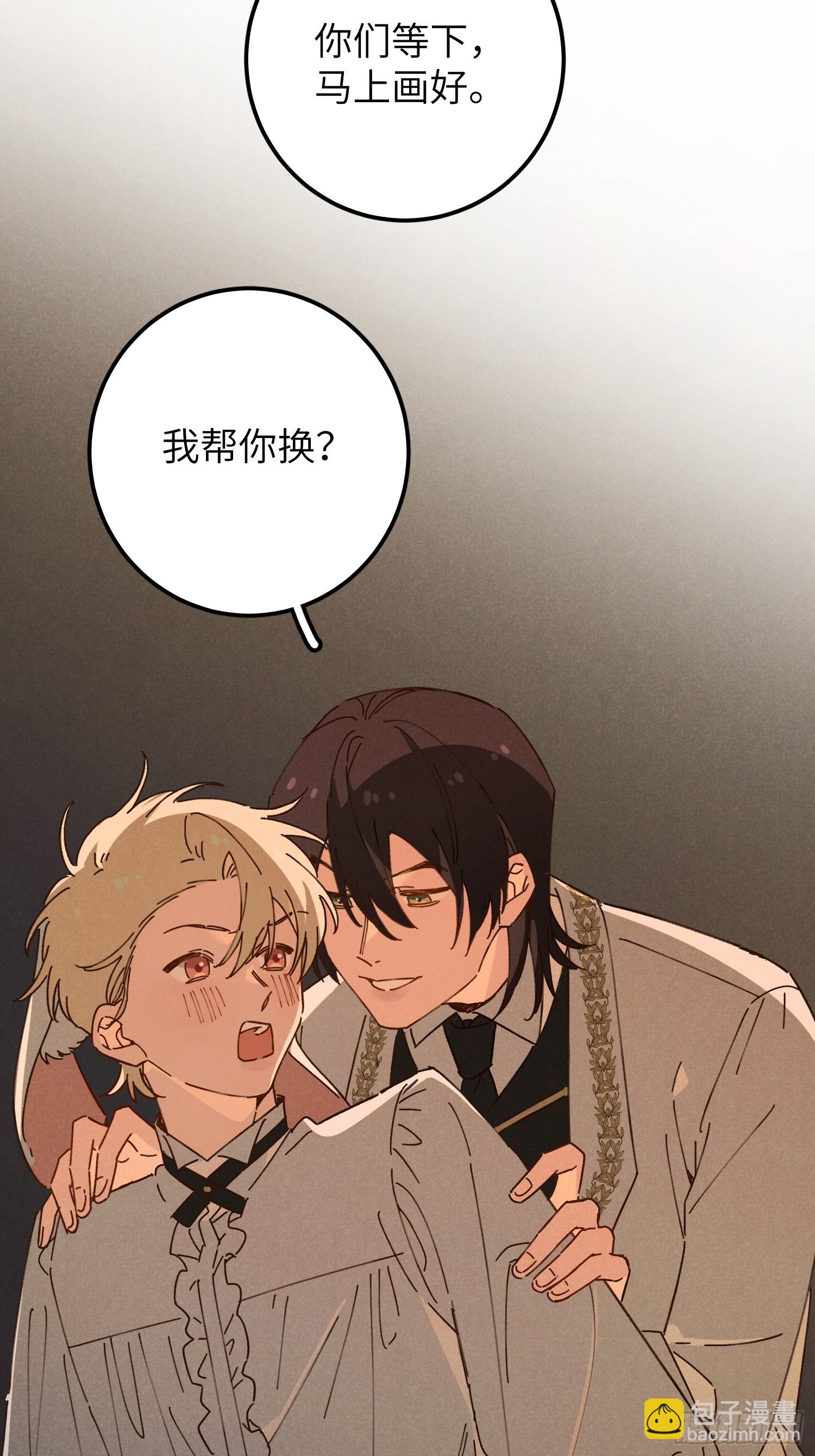 番外 仲夏绮夜谭-第5话