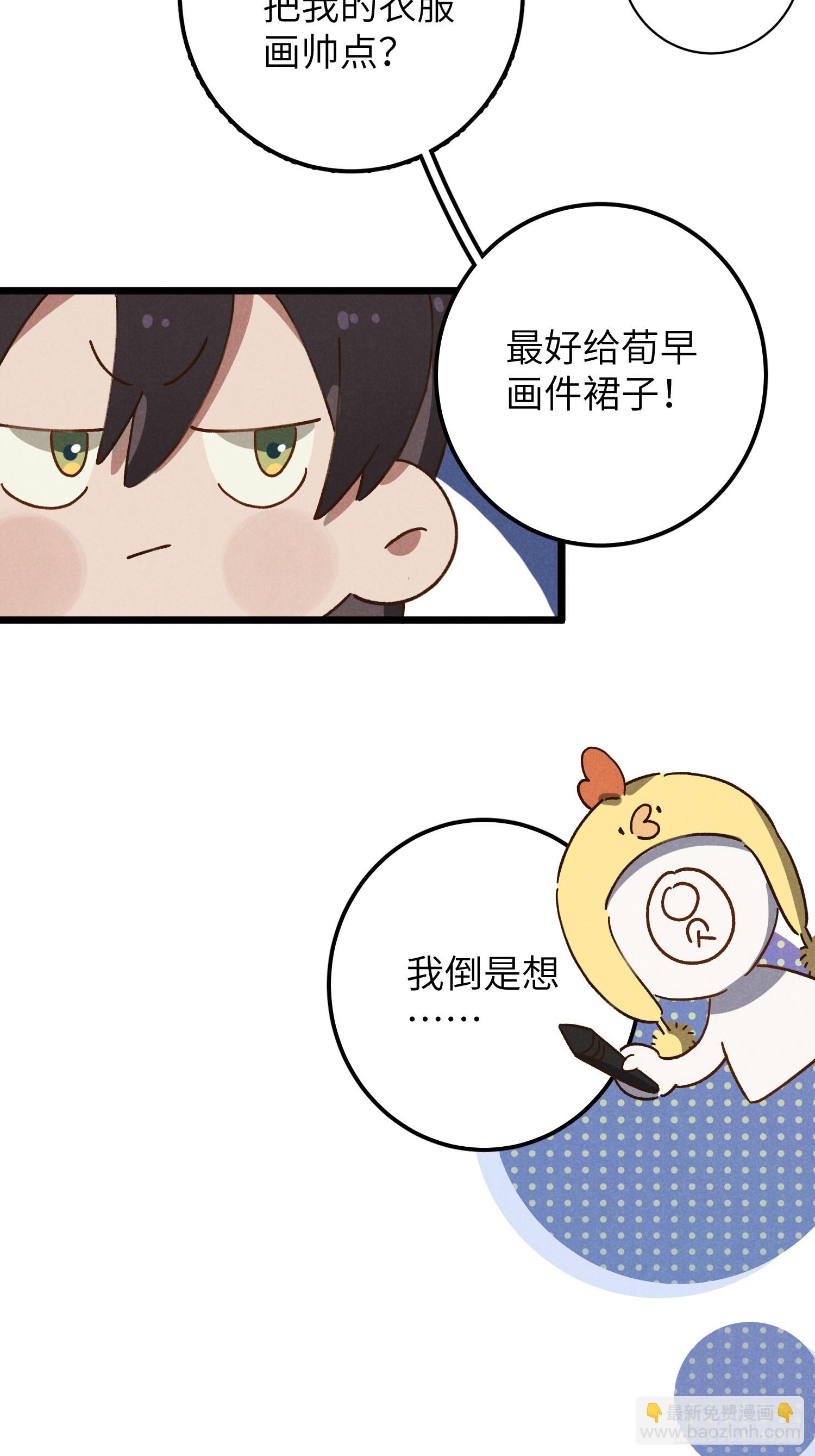 番外 仲夏绮夜谭-第5话