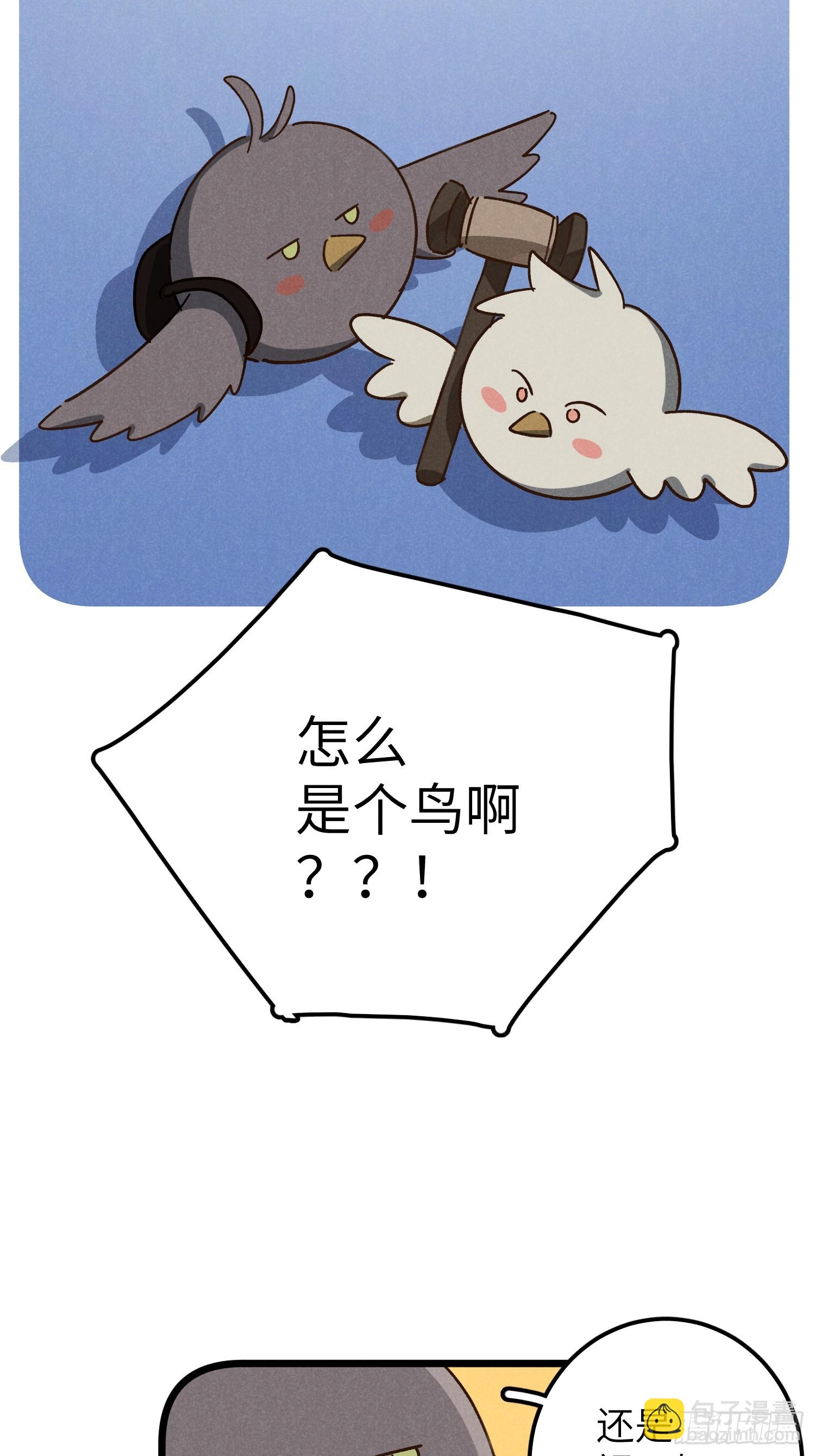 番外 仲夏绮夜谭-第5话