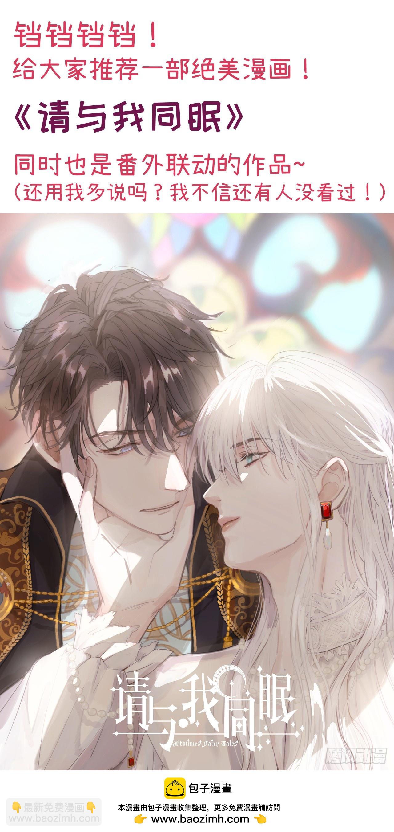 番外 仲夏绮夜谭-第5话