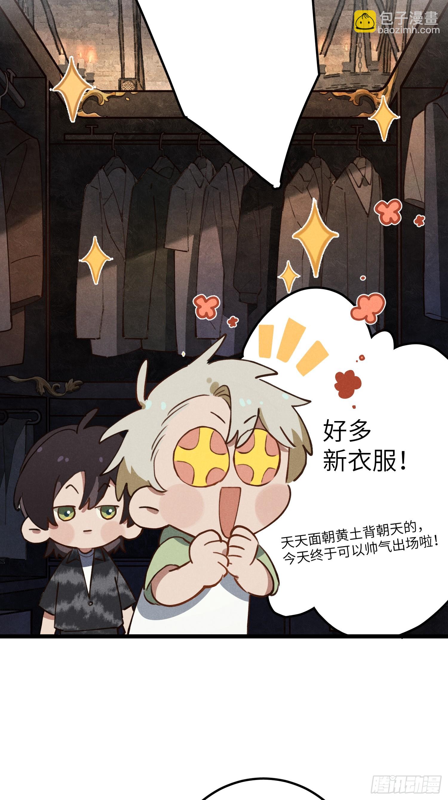 番外 仲夏绮夜谭-第5话