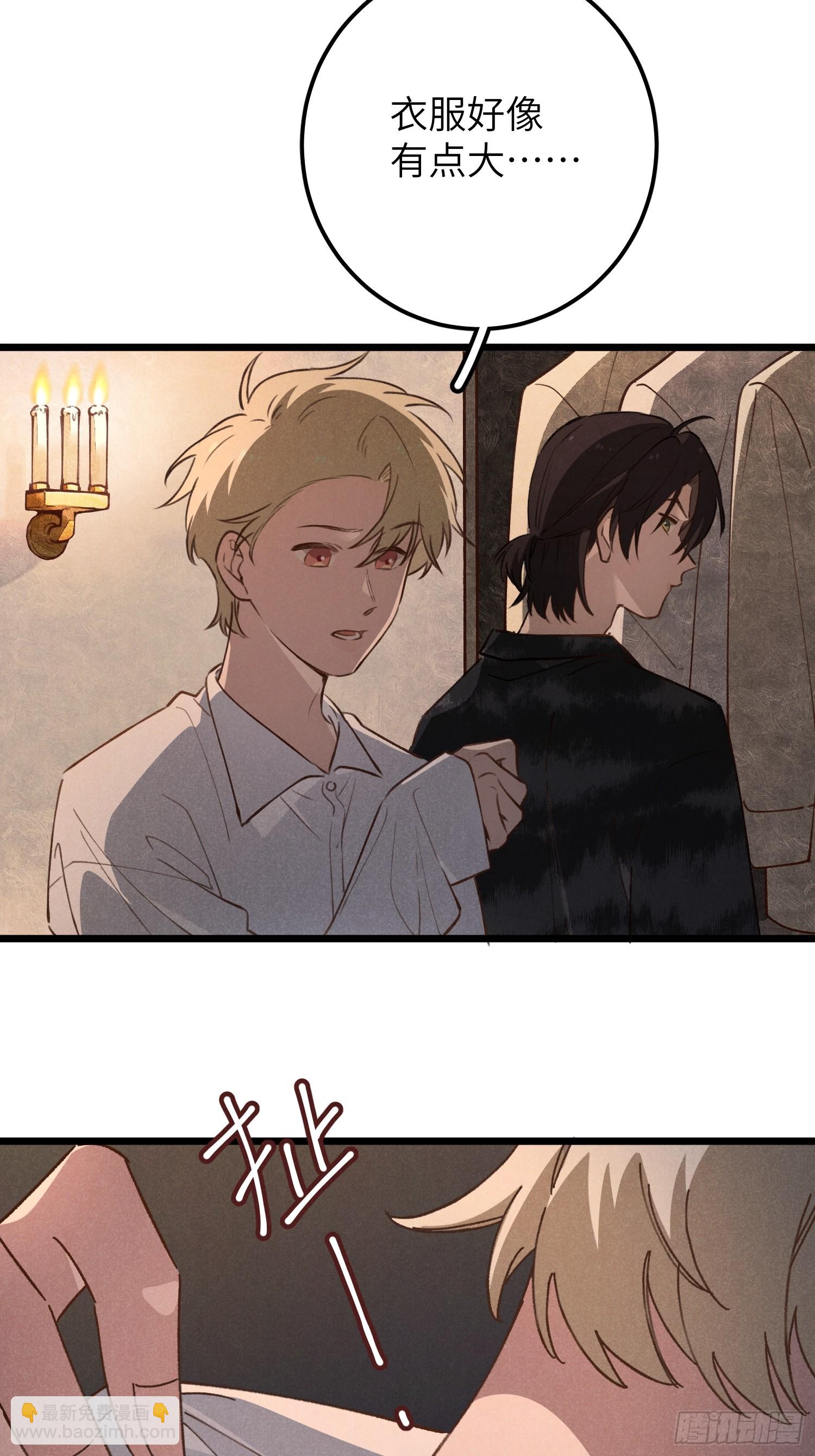 番外 仲夏绮夜谭-第5话