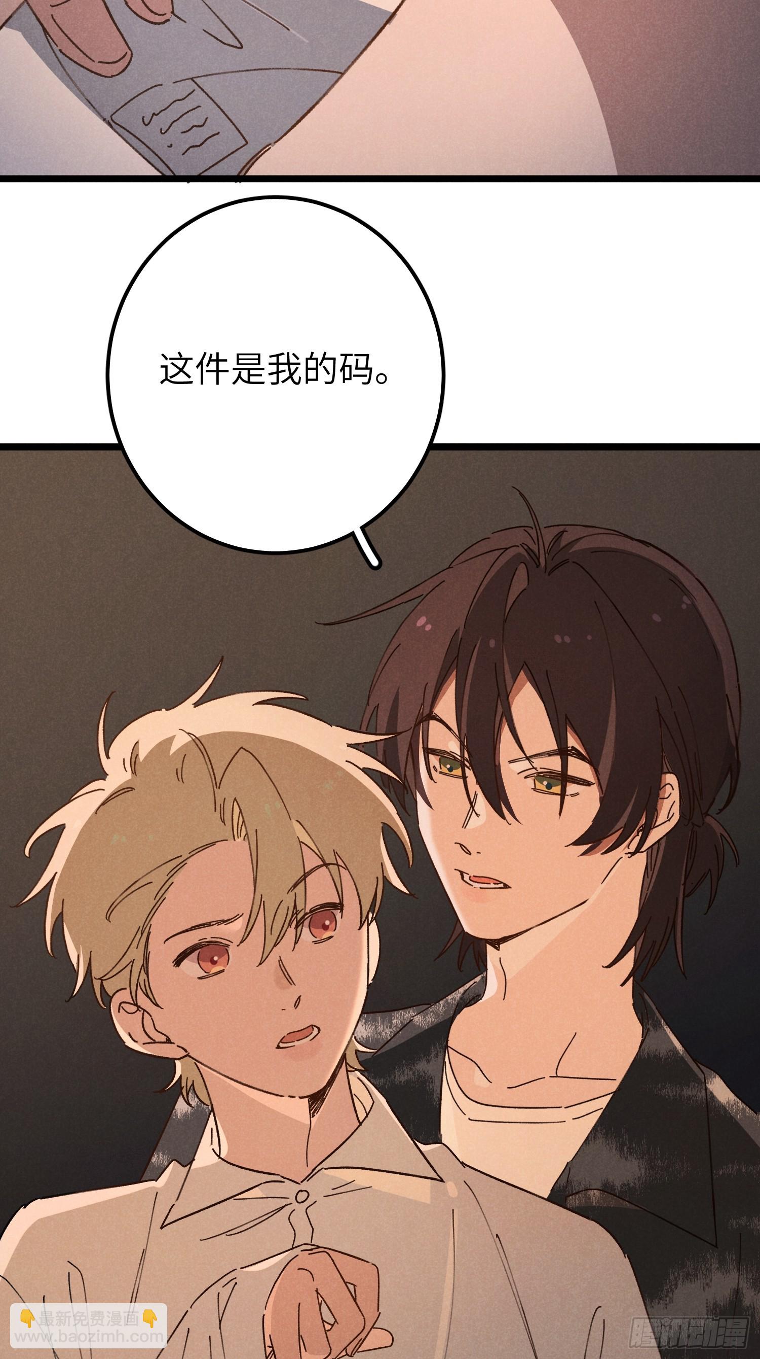 番外 仲夏绮夜谭-第5话