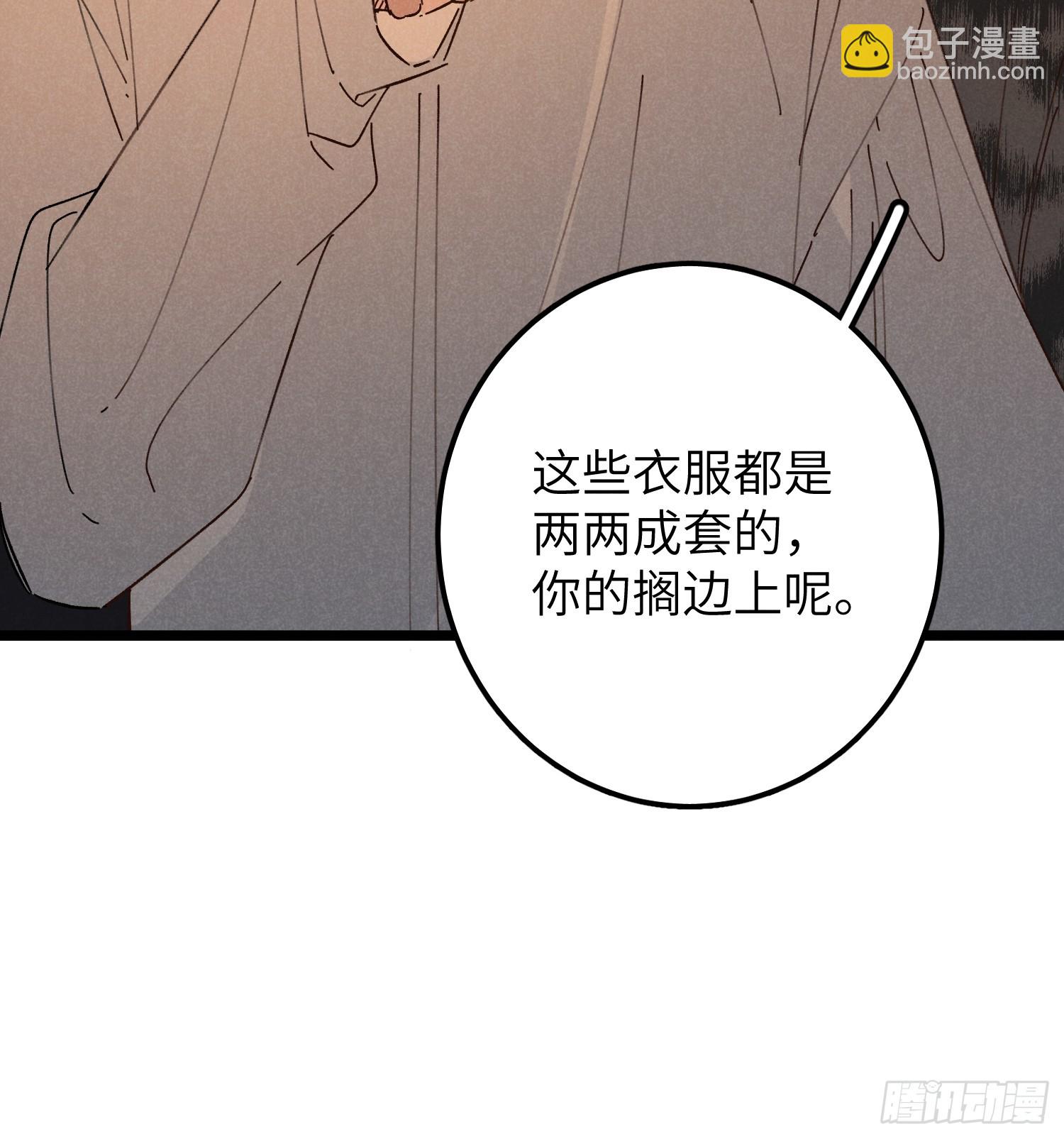 番外 仲夏绮夜谭-第5话