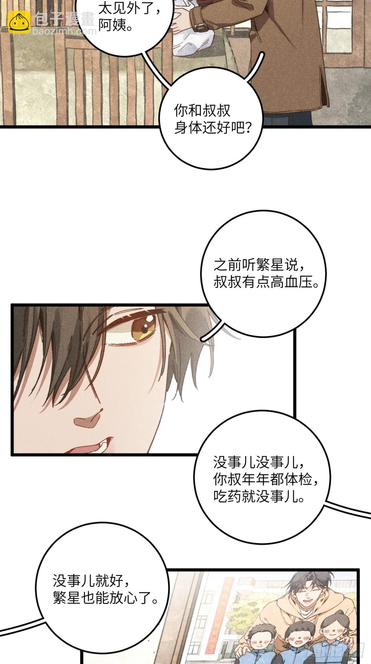 第四十六话 记得这一天(1/2)-第49话