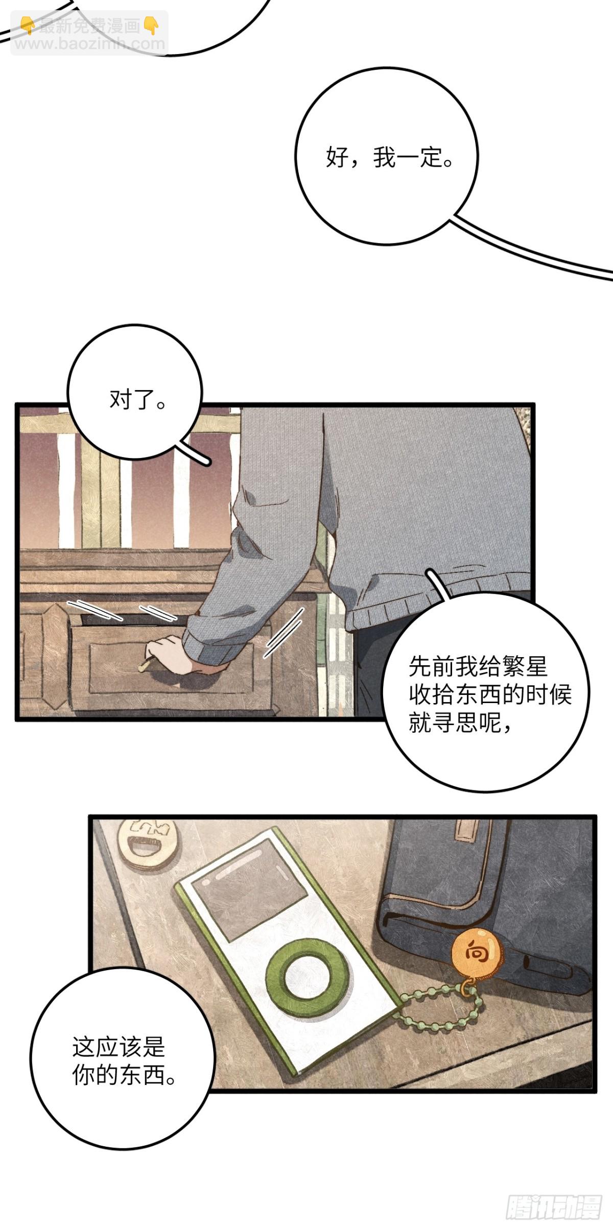 第四十六话 记得这一天(1/2)-第49话