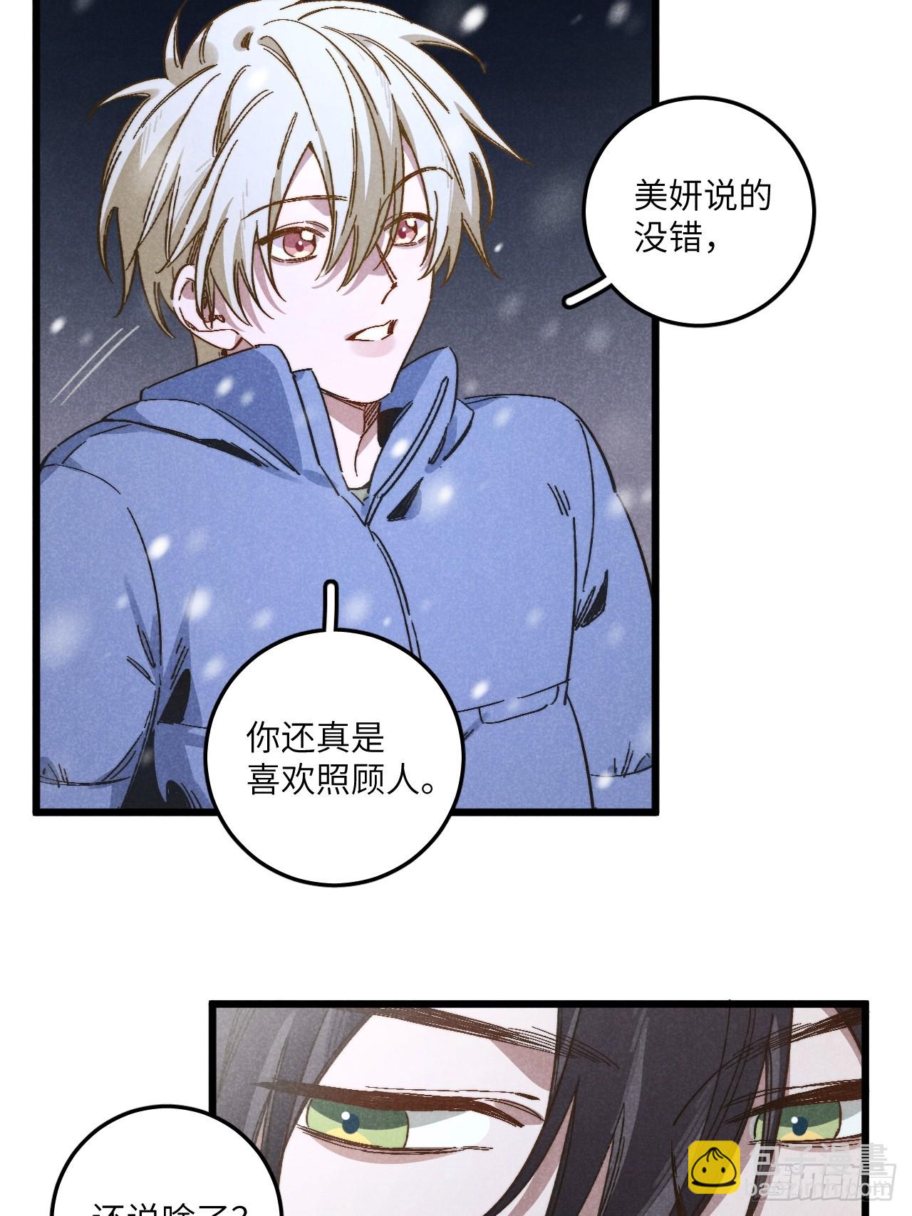 第四十七话 大显身手-第51话