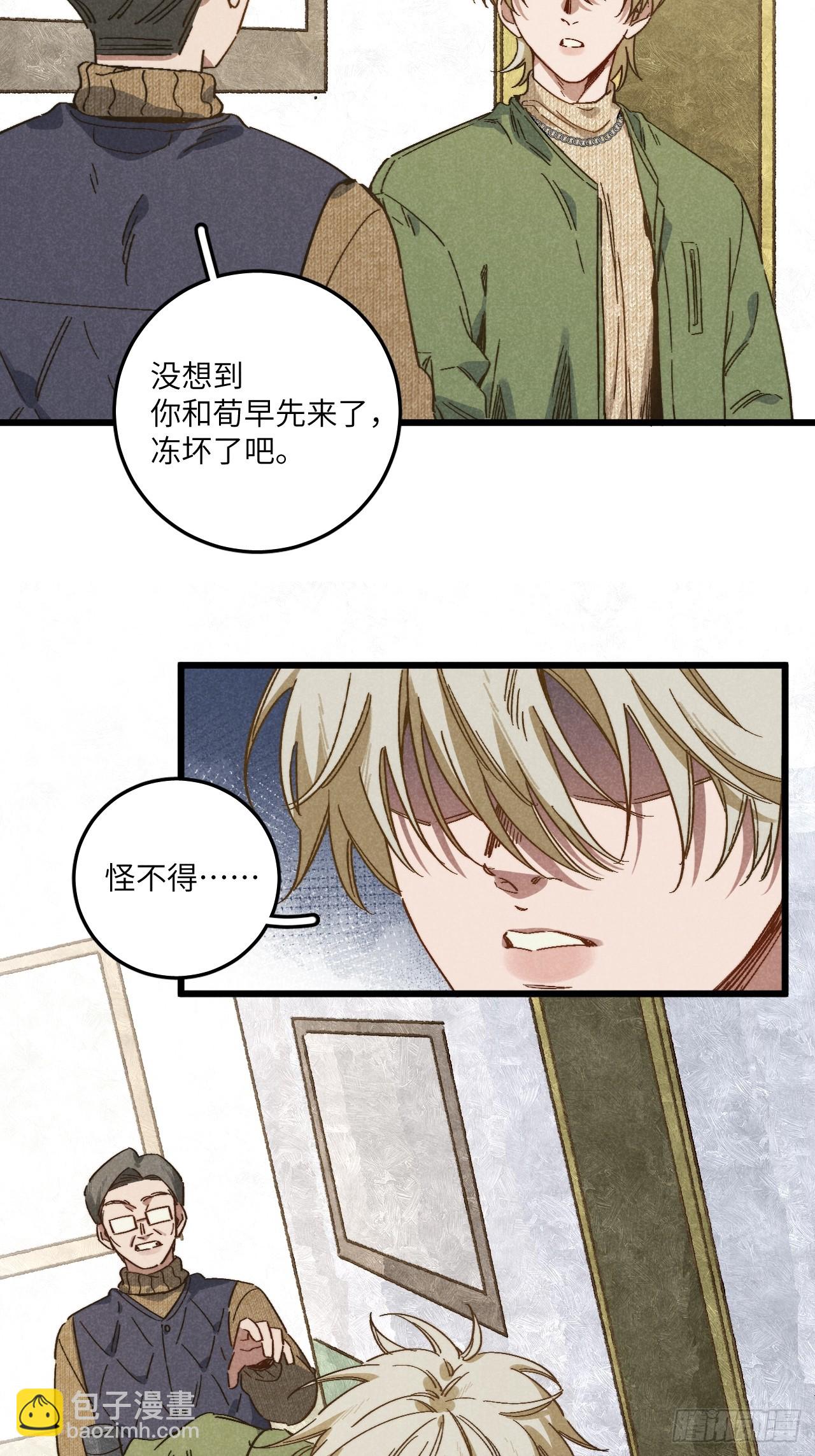 第四十七话 大显身手-第51话