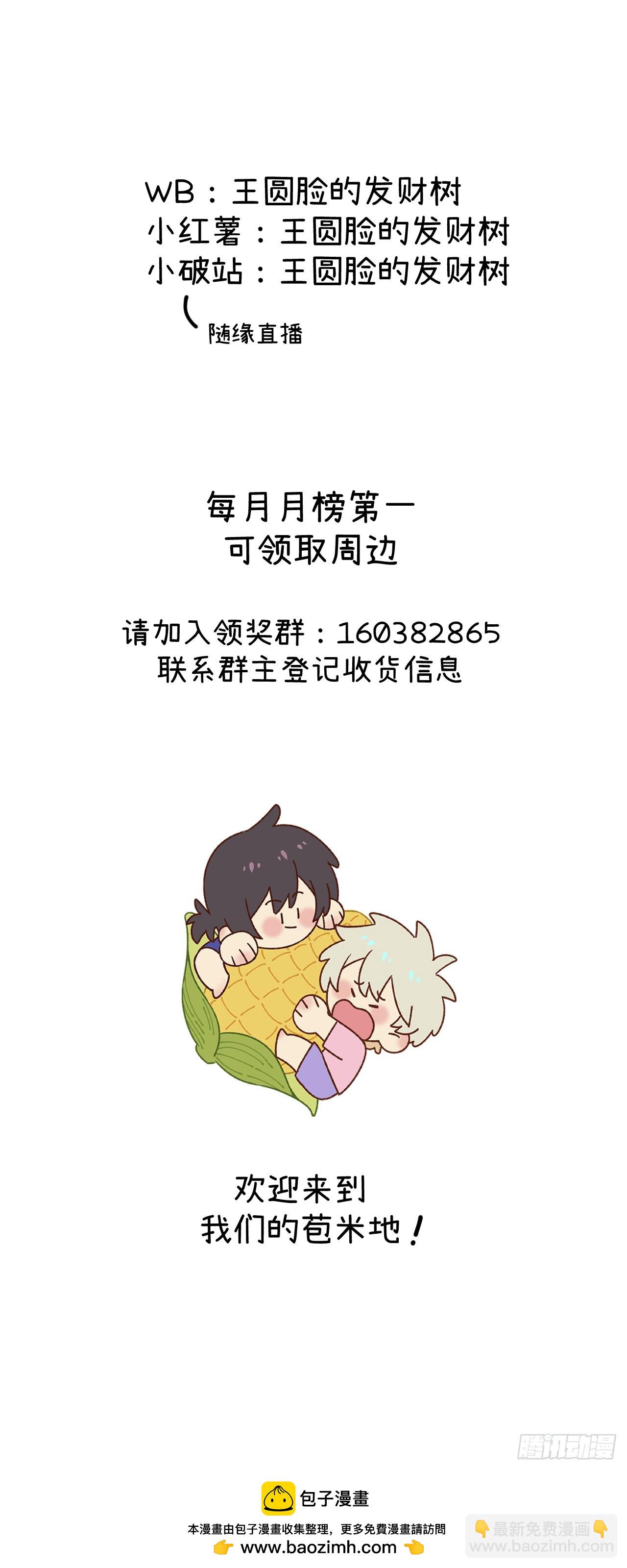 第四十七话 大显身手-第51话