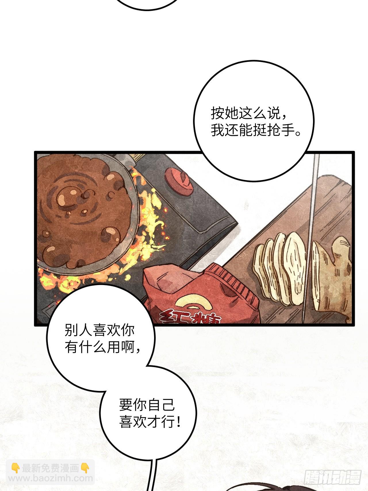 第四十七话 大显身手-第51话