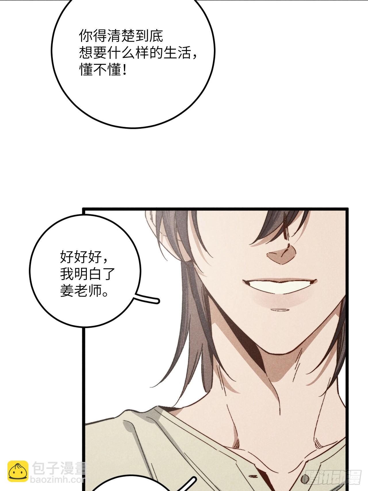 第四十七话 大显身手-第51话