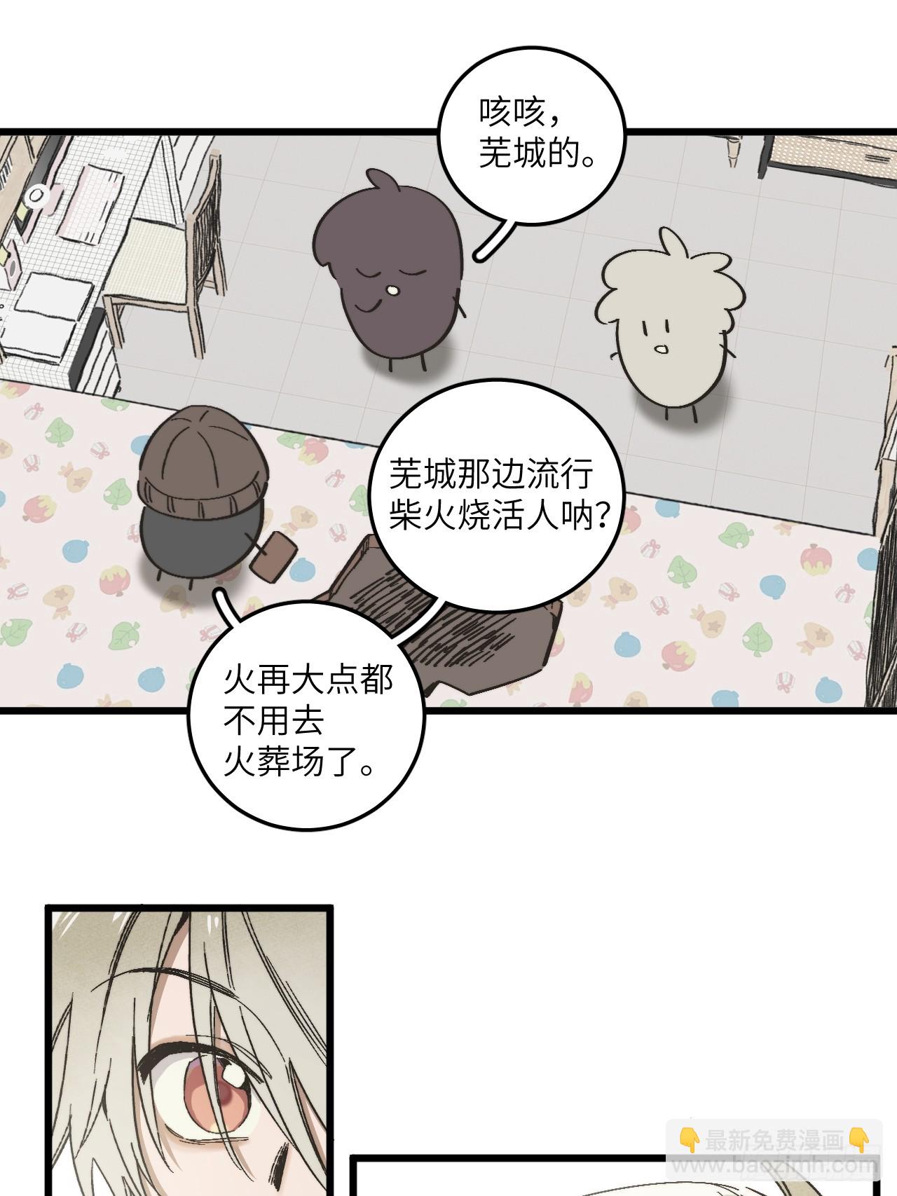 第四十九话 以后(1/2)-第53话