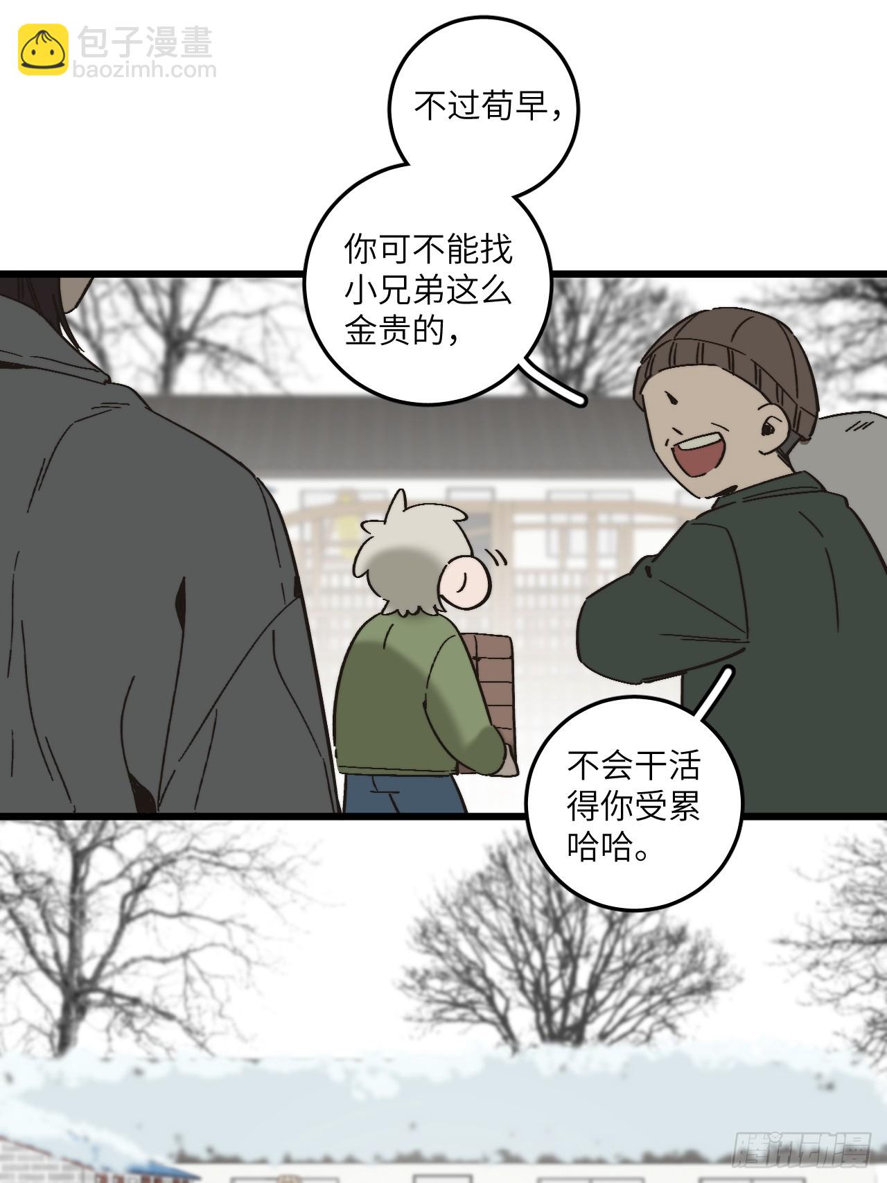 第四十九话 以后(1/2)-第53话