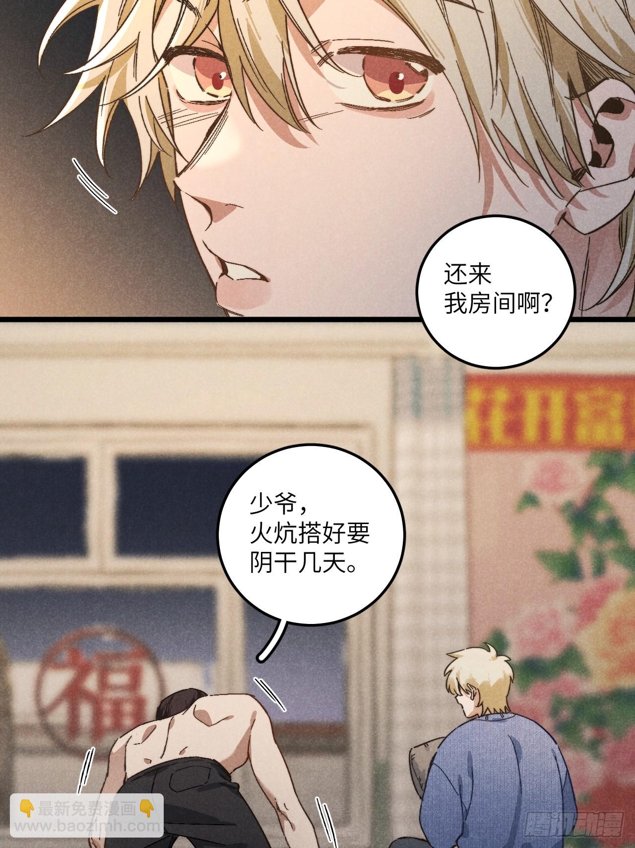 第五十三话 暗黑老登-第57话