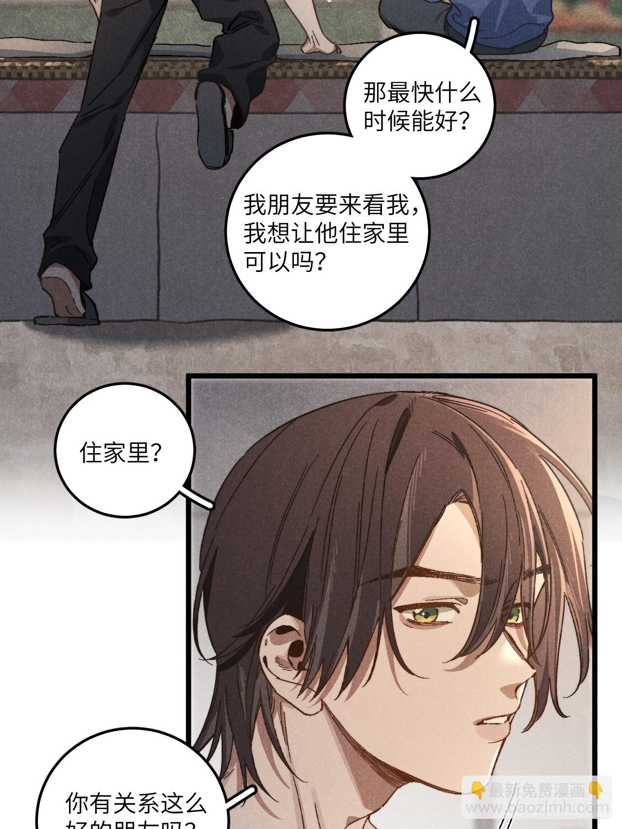 第五十三话 暗黑老登-第57话