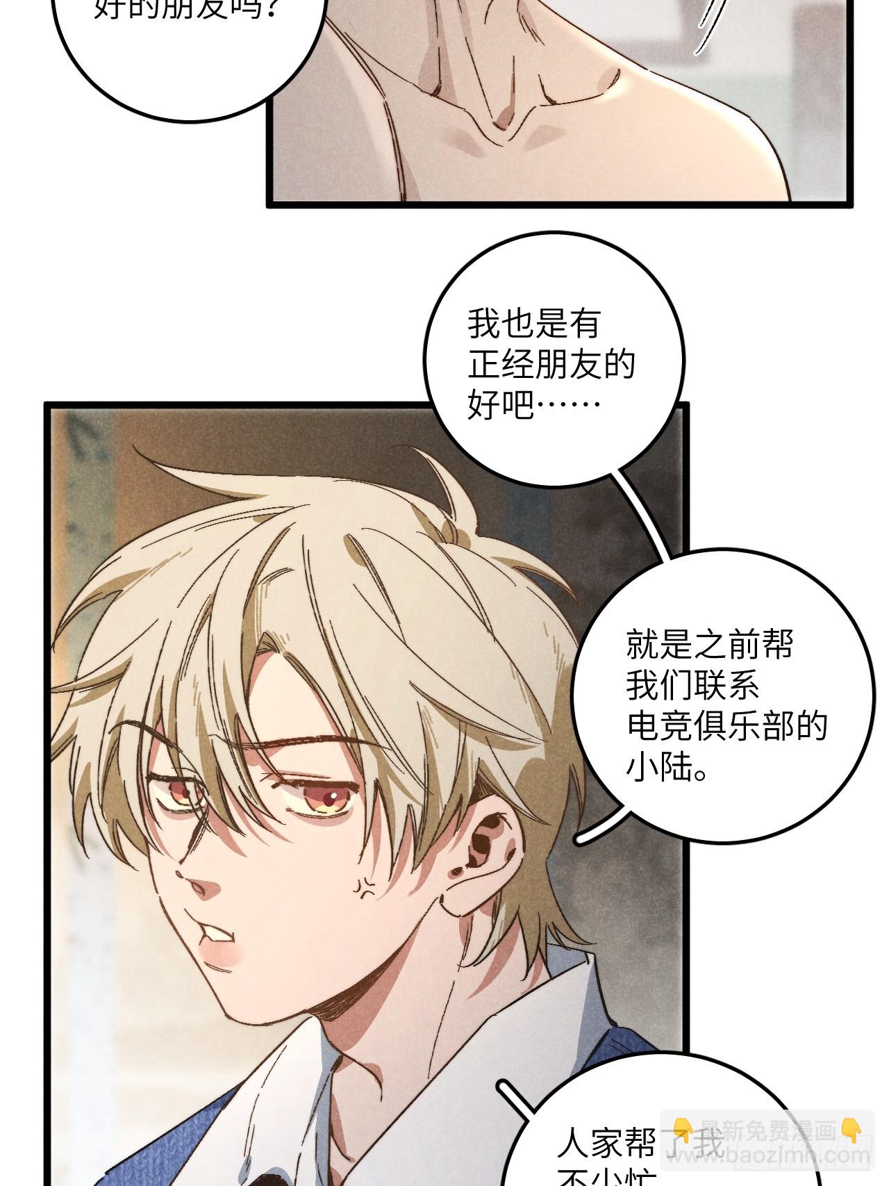 第五十三话 暗黑老登-第57话