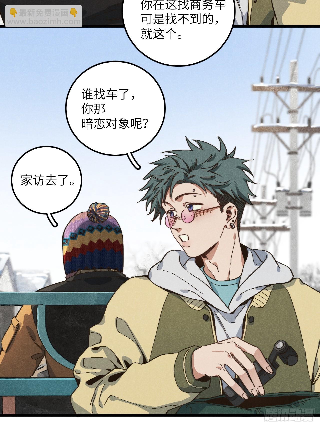 第五十三话 暗黑老登-第57话