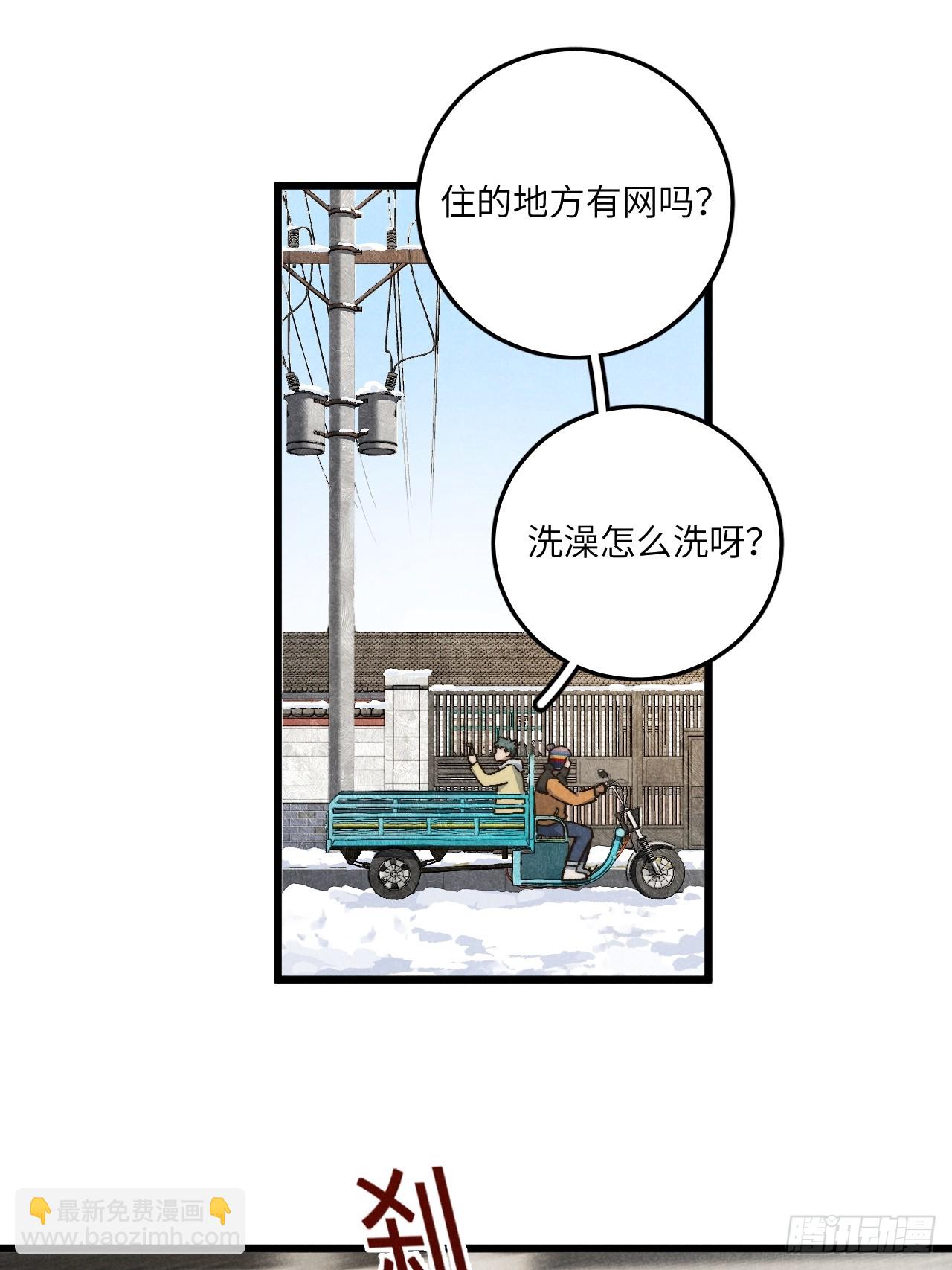 第五十三话 暗黑老登-第57话