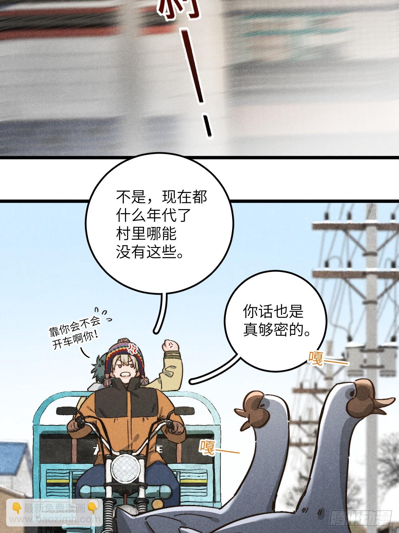 第五十三话 暗黑老登-第57话