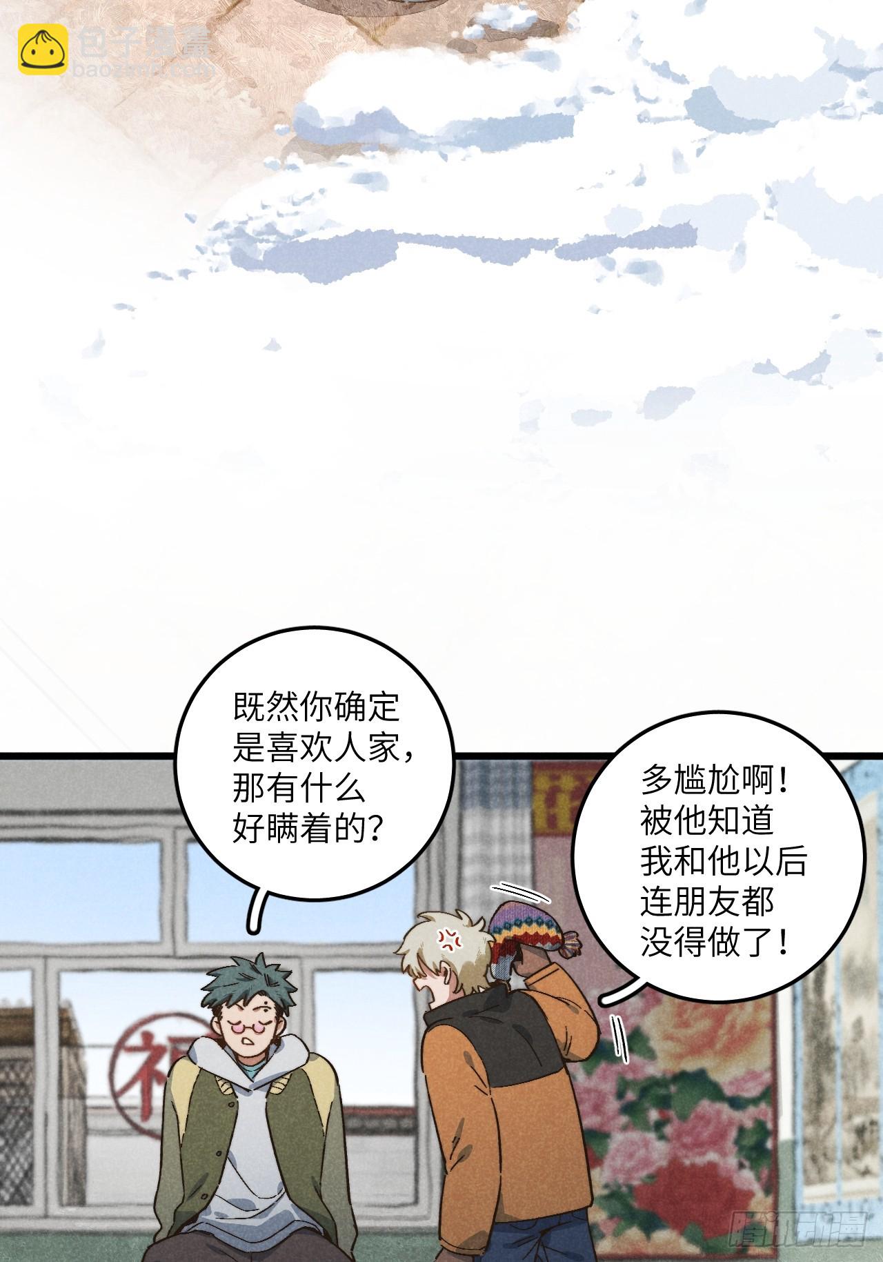 第五十三话 暗黑老登-第57话