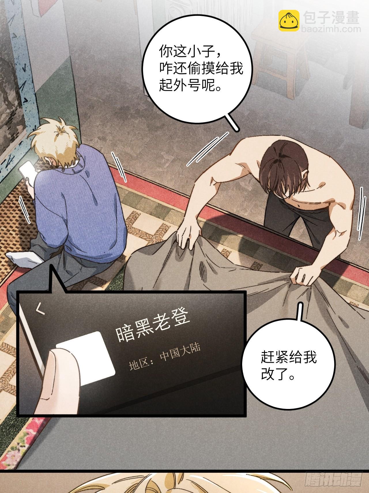 第五十三话 暗黑老登-第57话