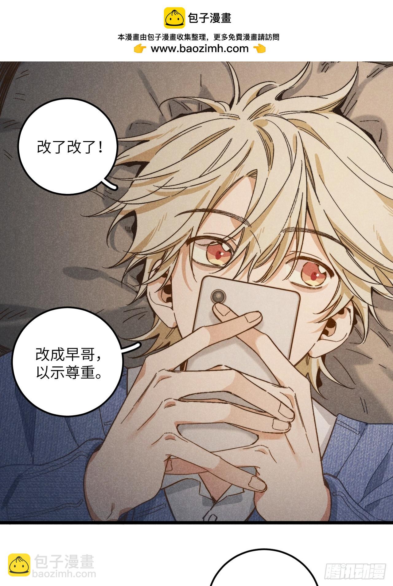 第五十三话 暗黑老登-第57话